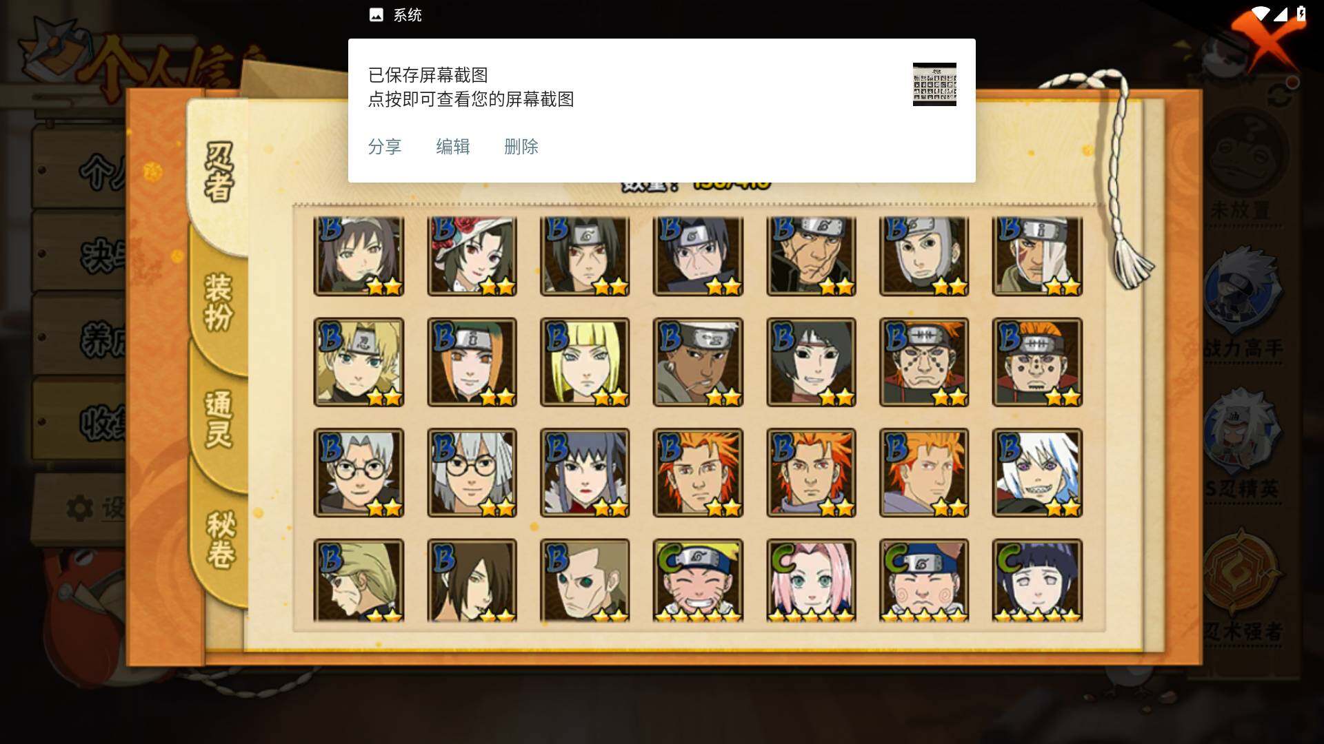 HYLFY335803火影忍者账号详情图8 HYLFY335803火影忍者账号详情图8