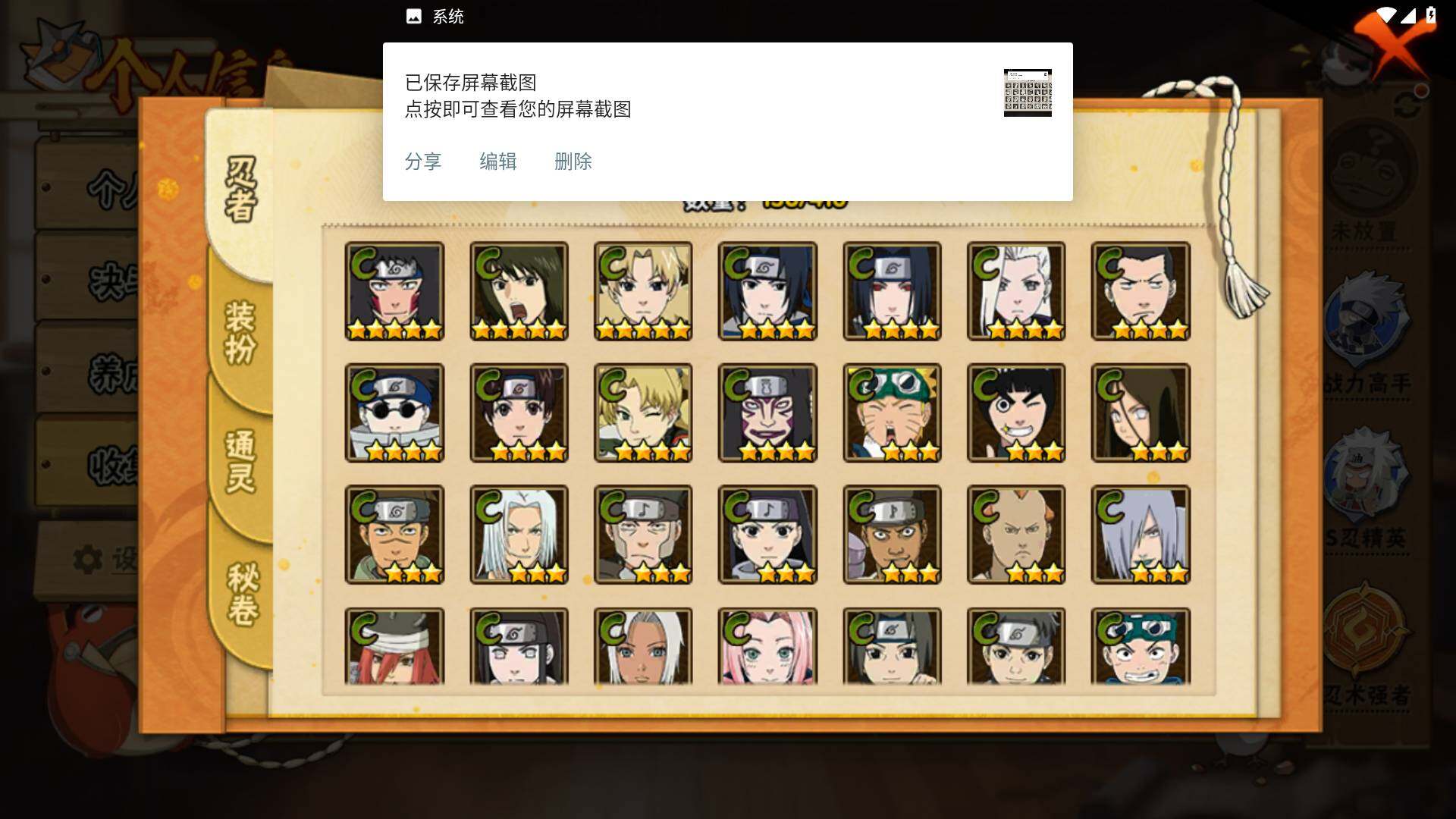 HYLFY335803火影忍者账号详情图9 HYLFY335803火影忍者账号详情图9