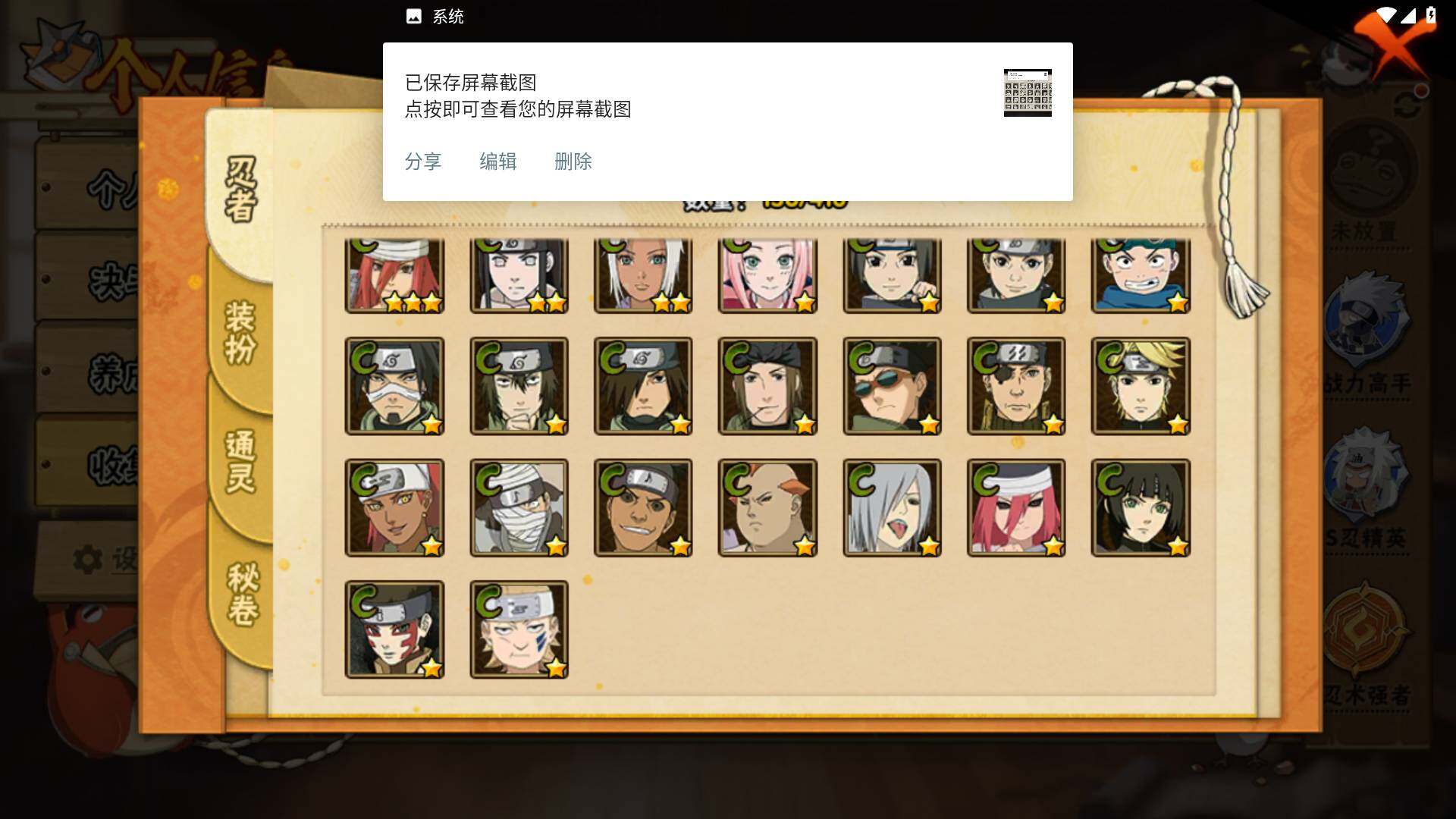 HYLFY335803火影忍者账号详情图10 HYLFY335803火影忍者账号详情图10