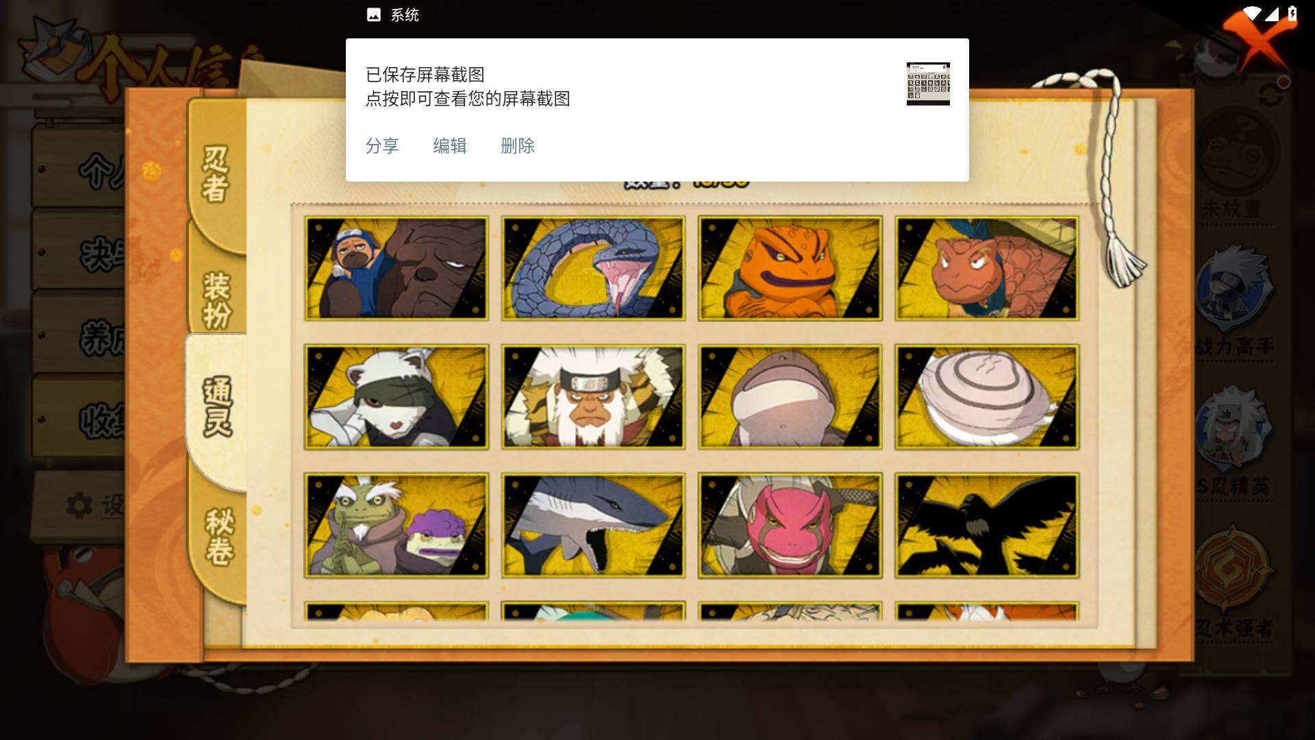 HYLFY335803火影忍者账号详情图11 HYLFY335803火影忍者账号详情图11