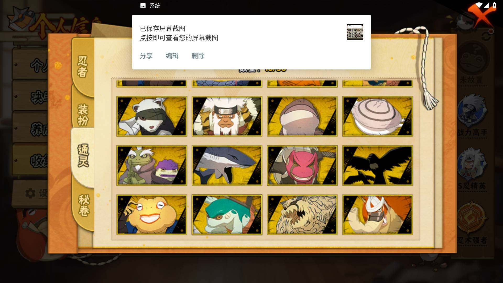 HYLFY335803火影忍者账号详情图12 HYLFY335803火影忍者账号详情图12