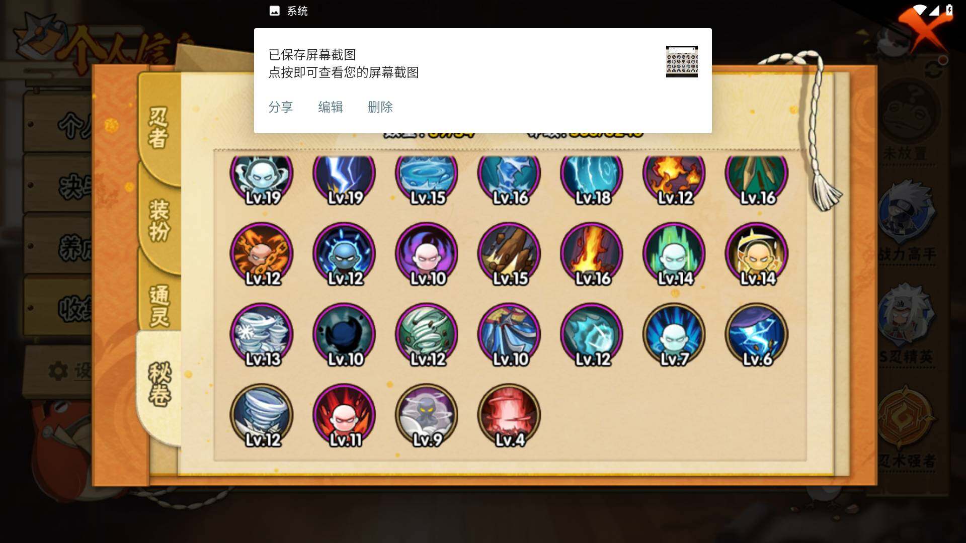 HYLFY335803火影忍者账号详情图14 HYLFY335803火影忍者账号详情图14