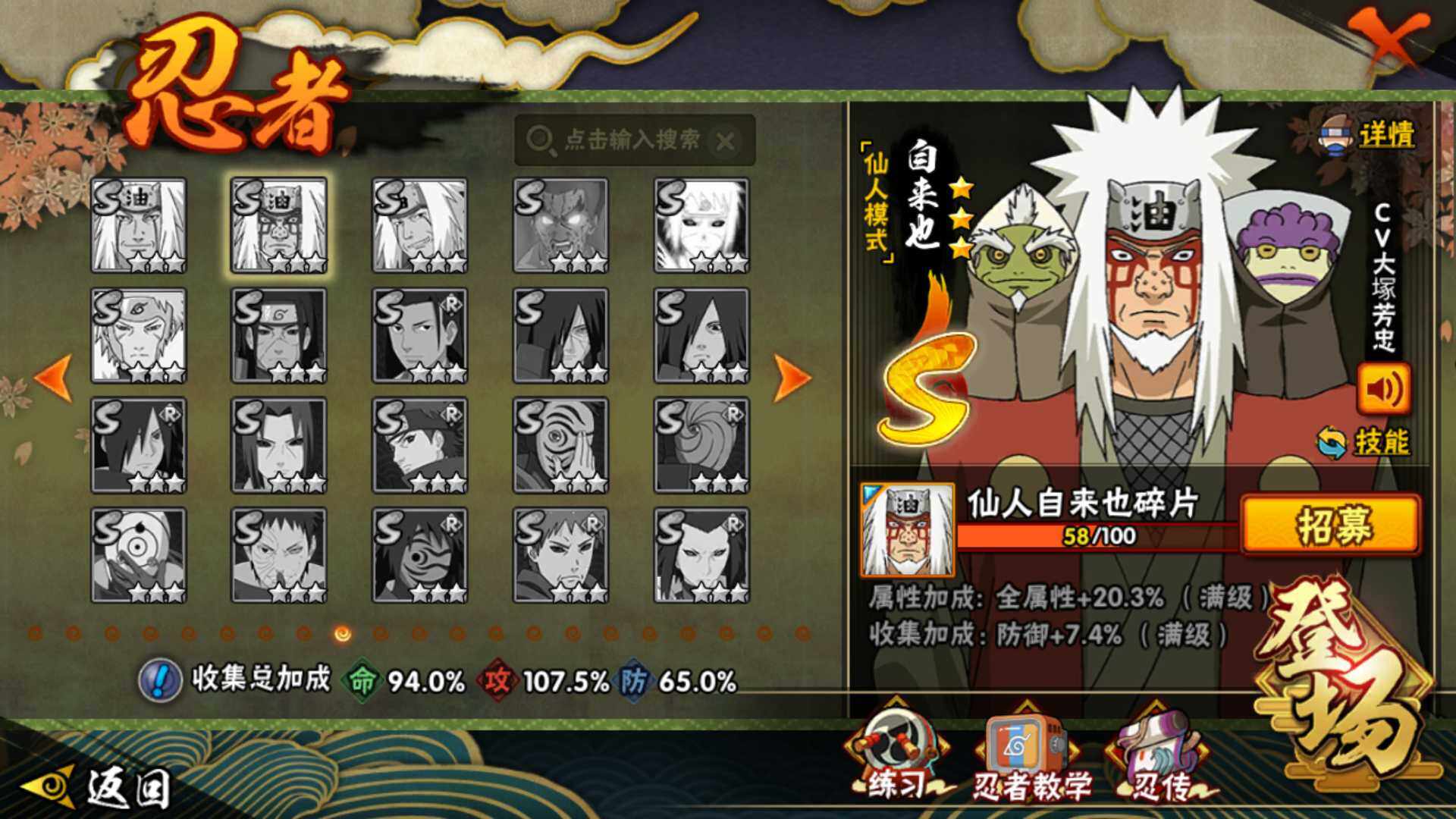 HYLFY335803火影忍者账号详情图15 HYLFY335803火影忍者账号详情图15