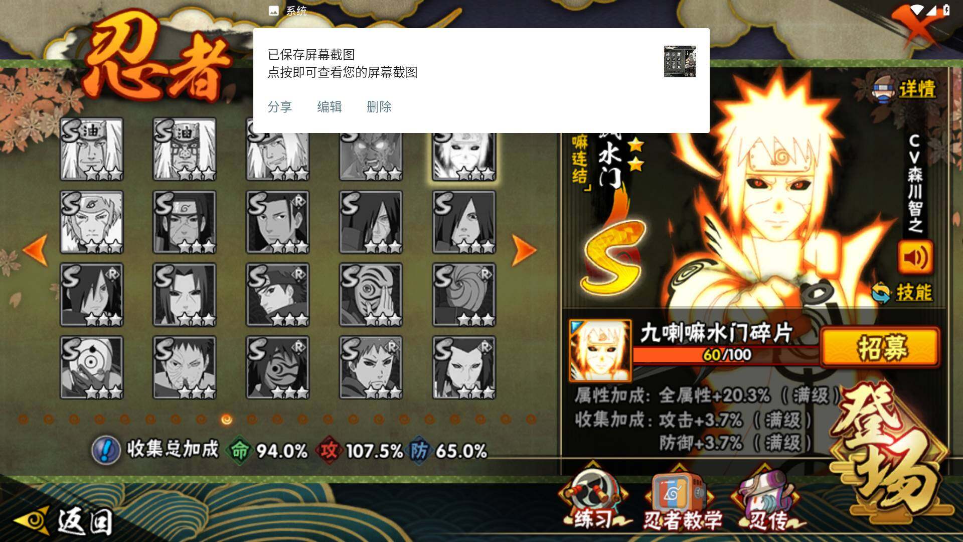 HYLFY335803火影忍者账号详情图16 HYLFY335803火影忍者账号详情图16