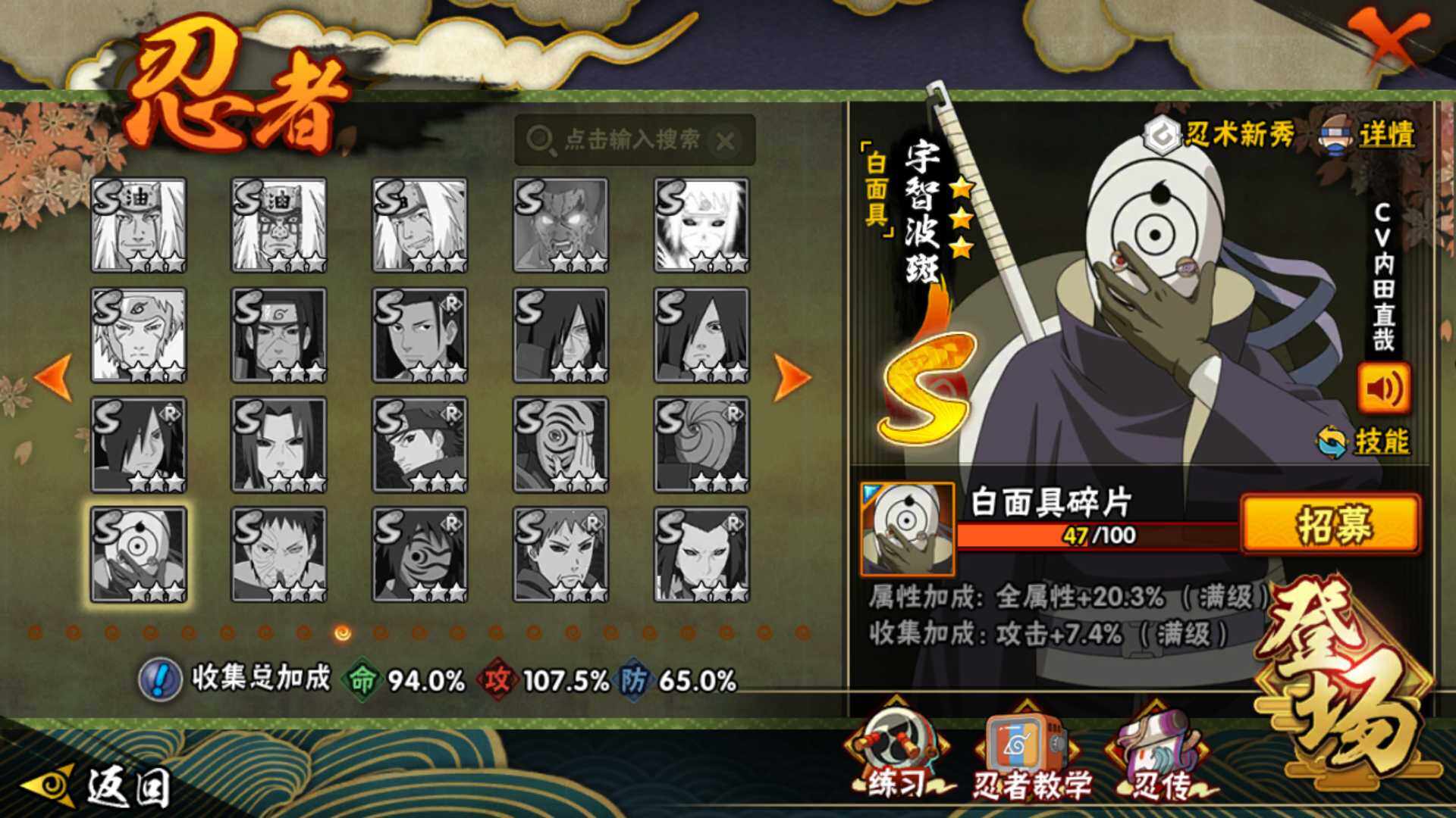 HYLFY335803火影忍者账号详情图17 HYLFY335803火影忍者账号详情图17