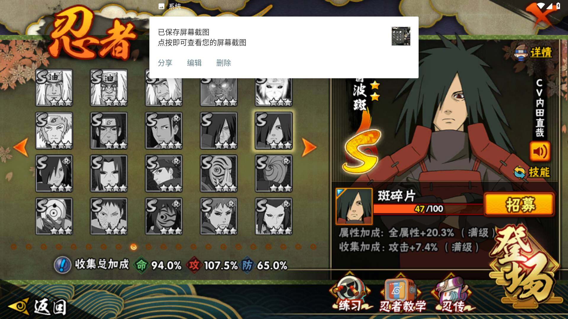 HYLFY335803火影忍者账号详情图18 HYLFY335803火影忍者账号详情图18