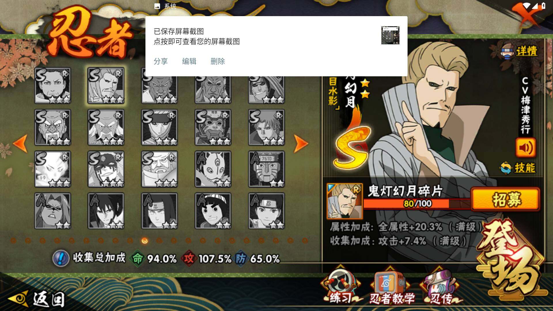 HYLFY335803火影忍者账号详情图19 HYLFY335803火影忍者账号详情图19