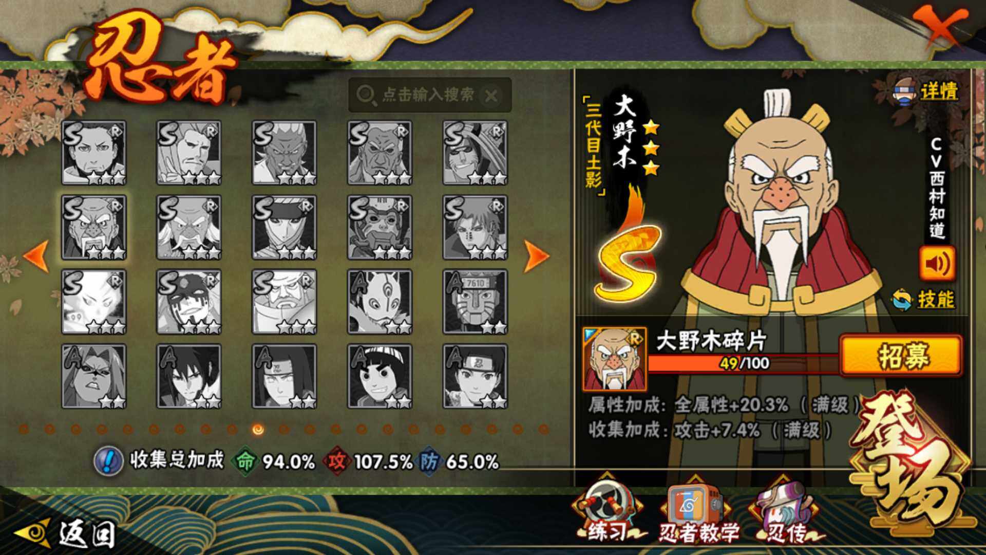 HYLFY335803火影忍者账号详情图20 HYLFY335803火影忍者账号详情图20