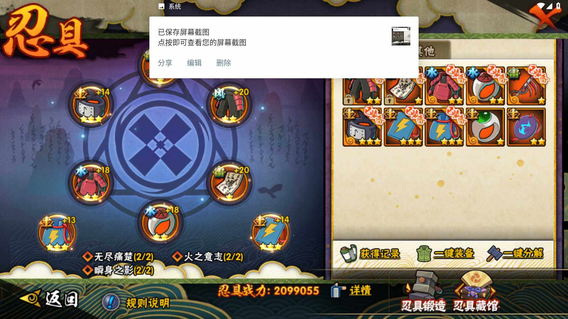 HYLFY335803火影忍者账号详情图23 HYLFY335803火影忍者账号详情图23