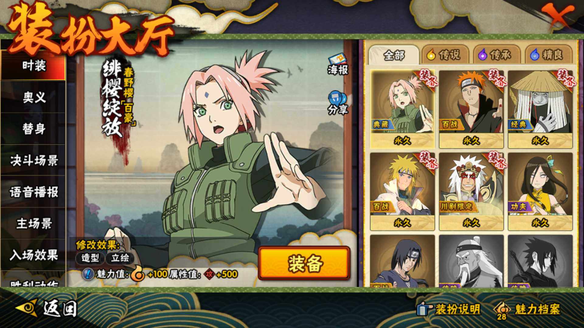 HYLFY335803火影忍者账号详情图24 HYLFY335803火影忍者账号详情图24