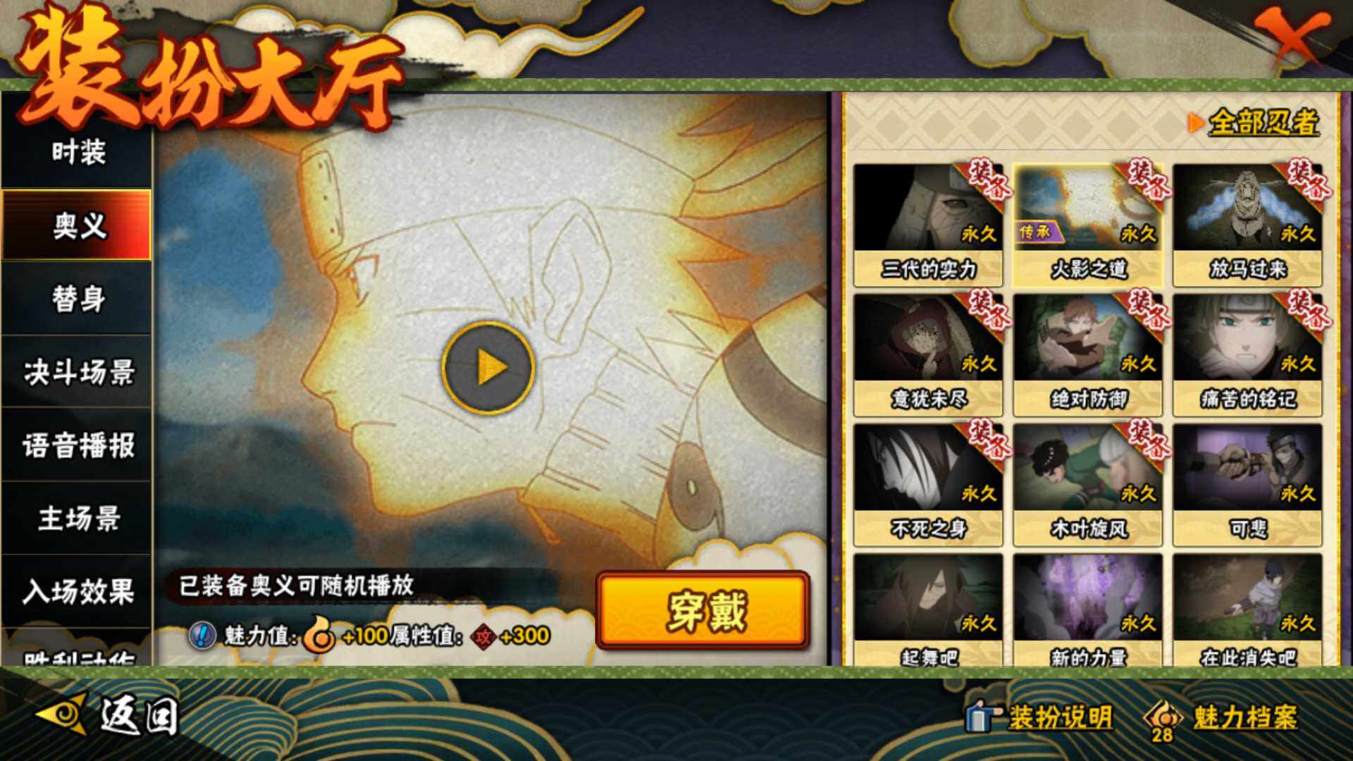 HYLFY335803火影忍者账号详情图25 HYLFY335803火影忍者账号详情图25