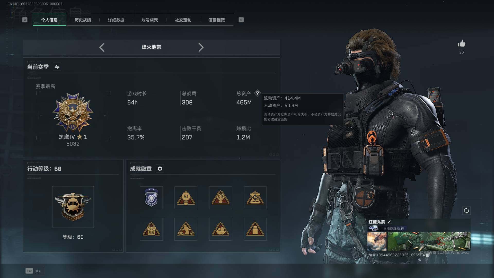 SJZCMW341741三角洲行动账号详情图3 SJZCMW341741三角洲行动账号详情图3