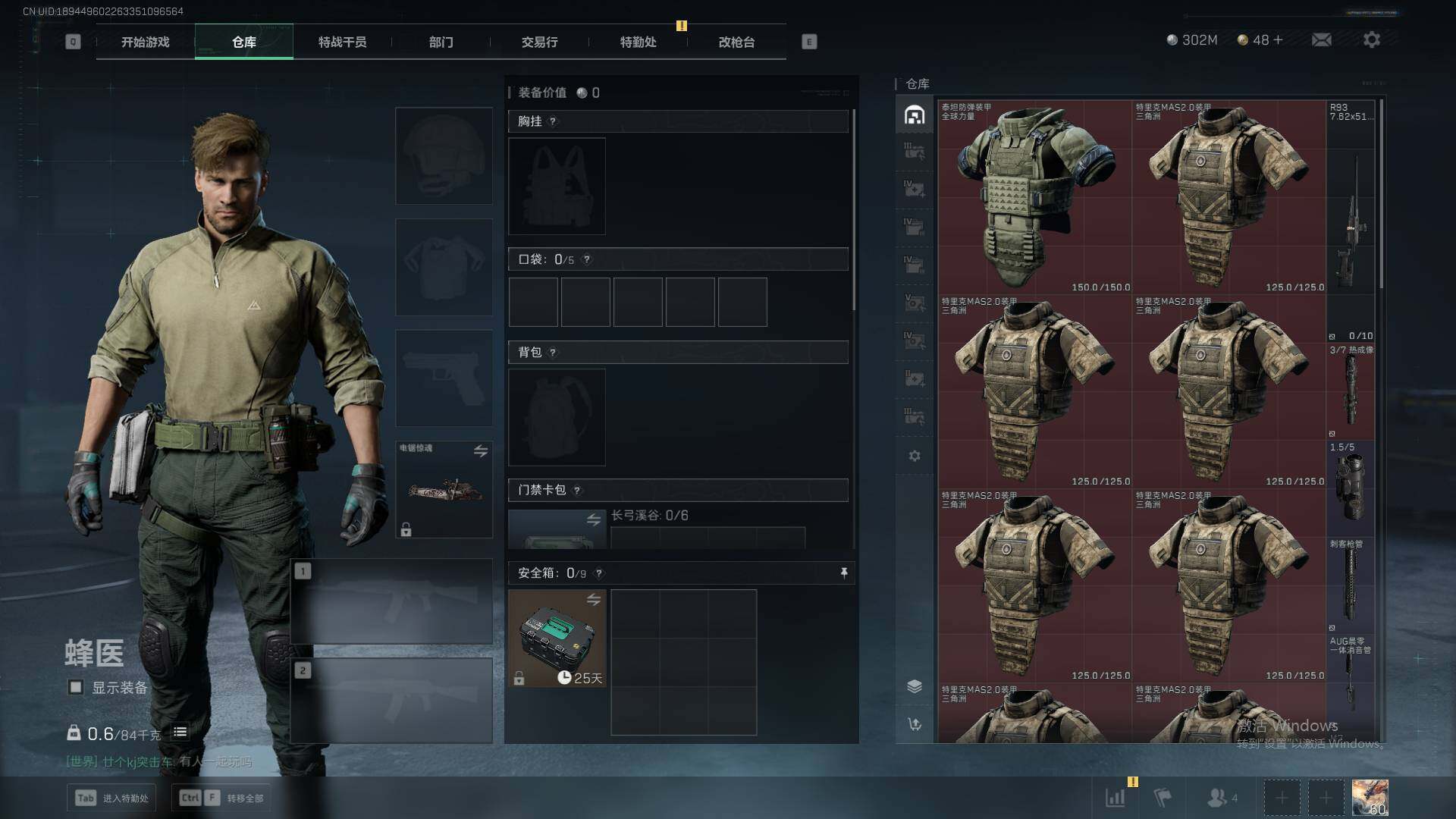 SJZCMW341741三角洲行动账号详情图4 SJZCMW341741三角洲行动账号详情图4