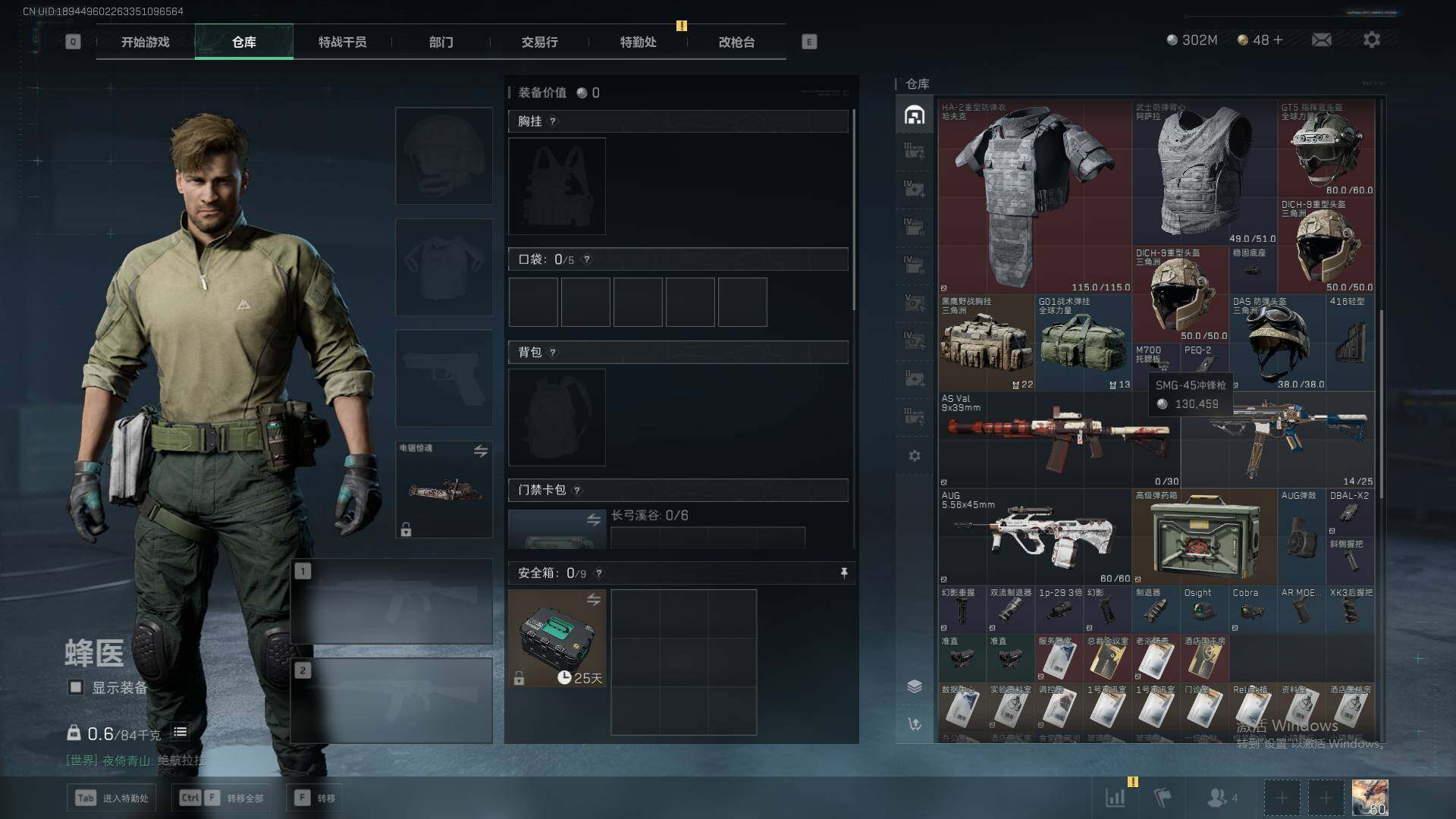 SJZCMW341741三角洲行动账号详情图5 SJZCMW341741三角洲行动账号详情图5