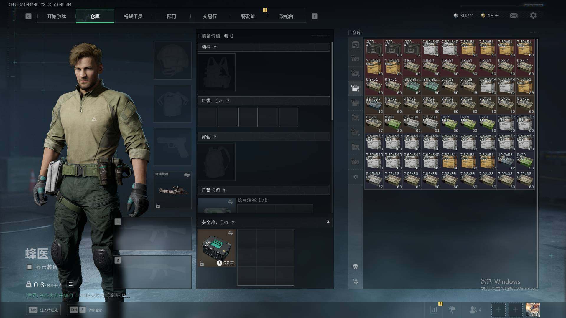 SJZCMW341741三角洲行动账号详情图6 SJZCMW341741三角洲行动账号详情图6