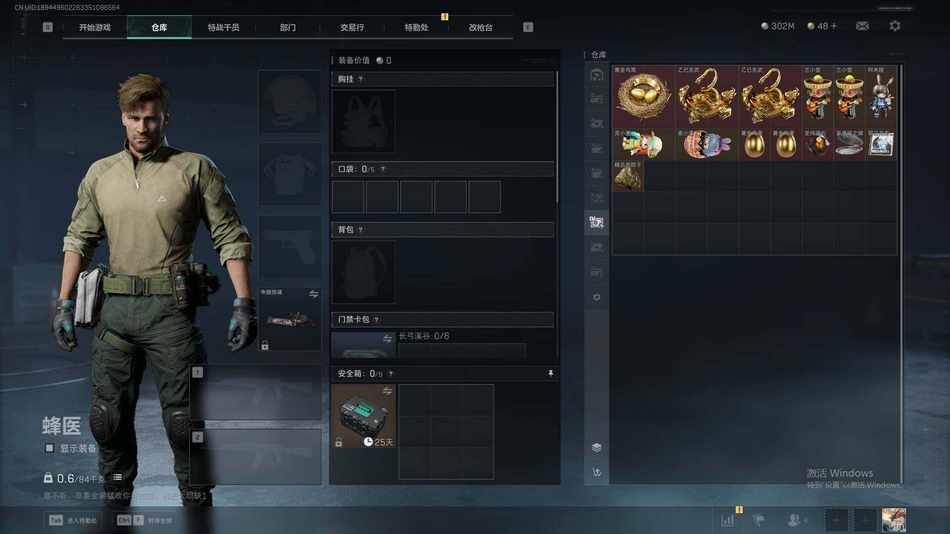 SJZCMW341741三角洲行动账号详情图7 SJZCMW341741三角洲行动账号详情图7