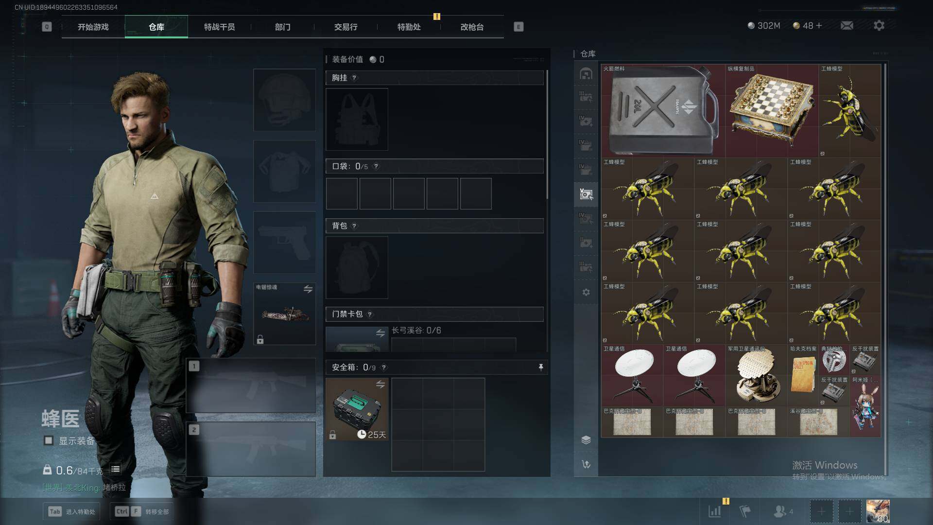 SJZCMW341741三角洲行动账号详情图8 SJZCMW341741三角洲行动账号详情图8