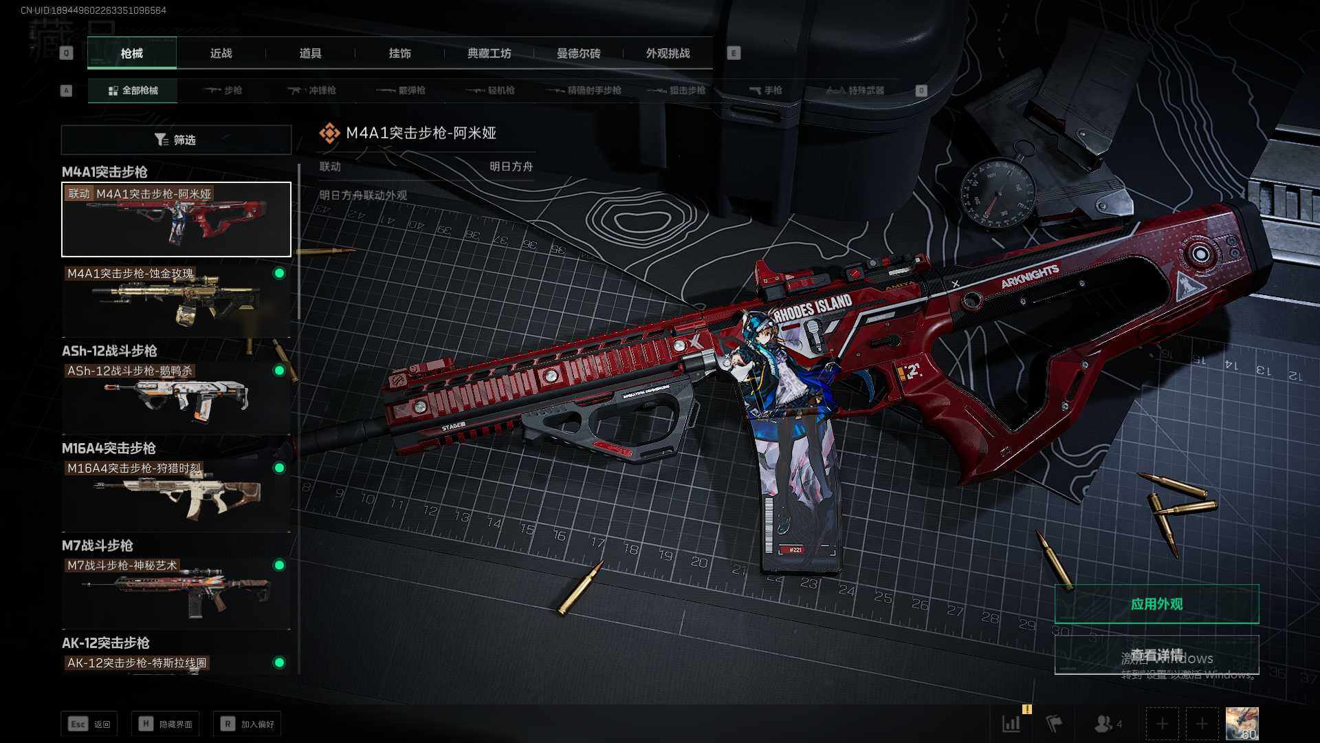 SJZCMW341741三角洲行动账号详情图10 SJZCMW341741三角洲行动账号详情图10