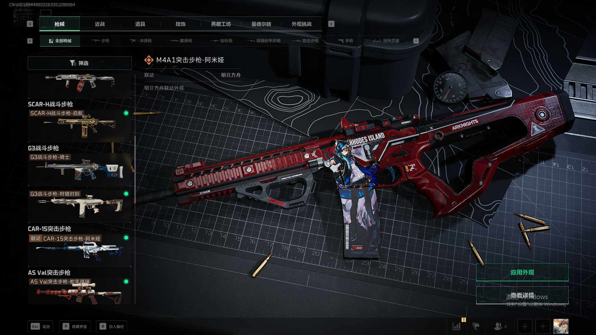 SJZCMW341741三角洲行动账号详情图11 SJZCMW341741三角洲行动账号详情图11