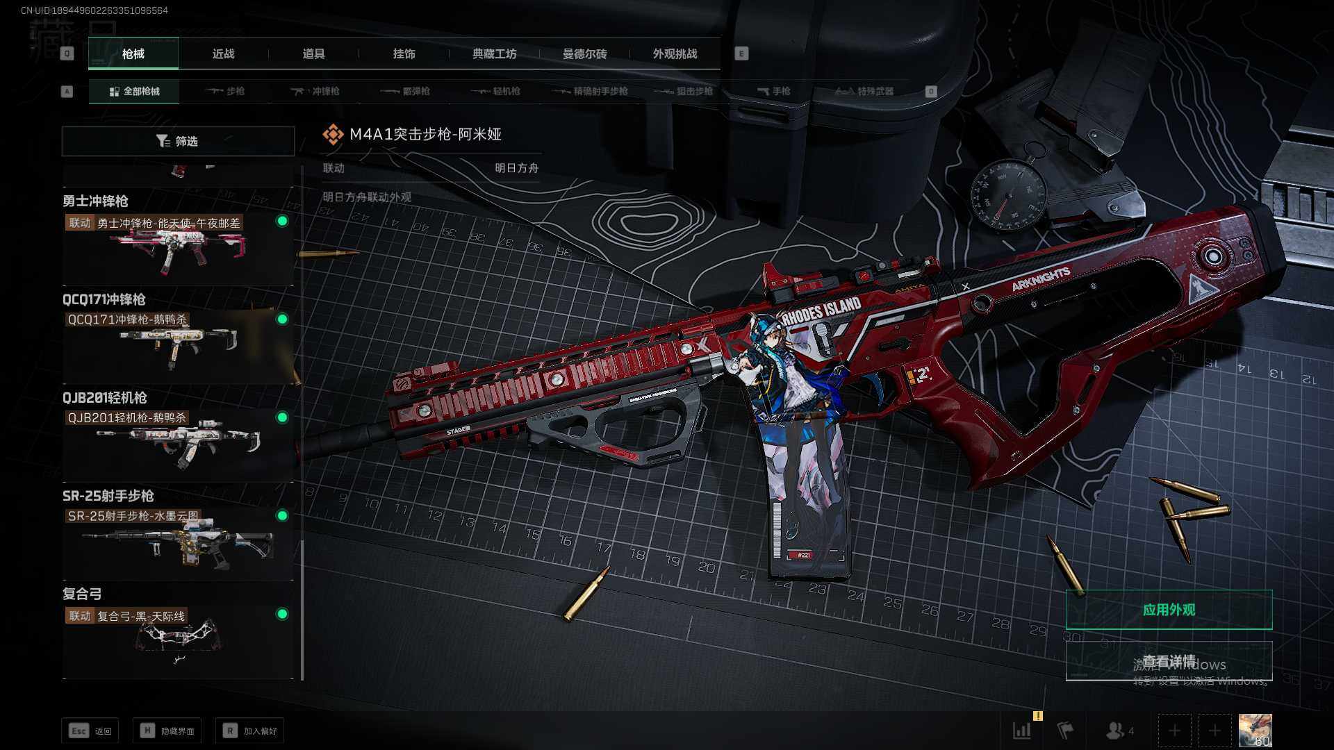 SJZCMW341741三角洲行动账号详情图13 SJZCMW341741三角洲行动账号详情图13