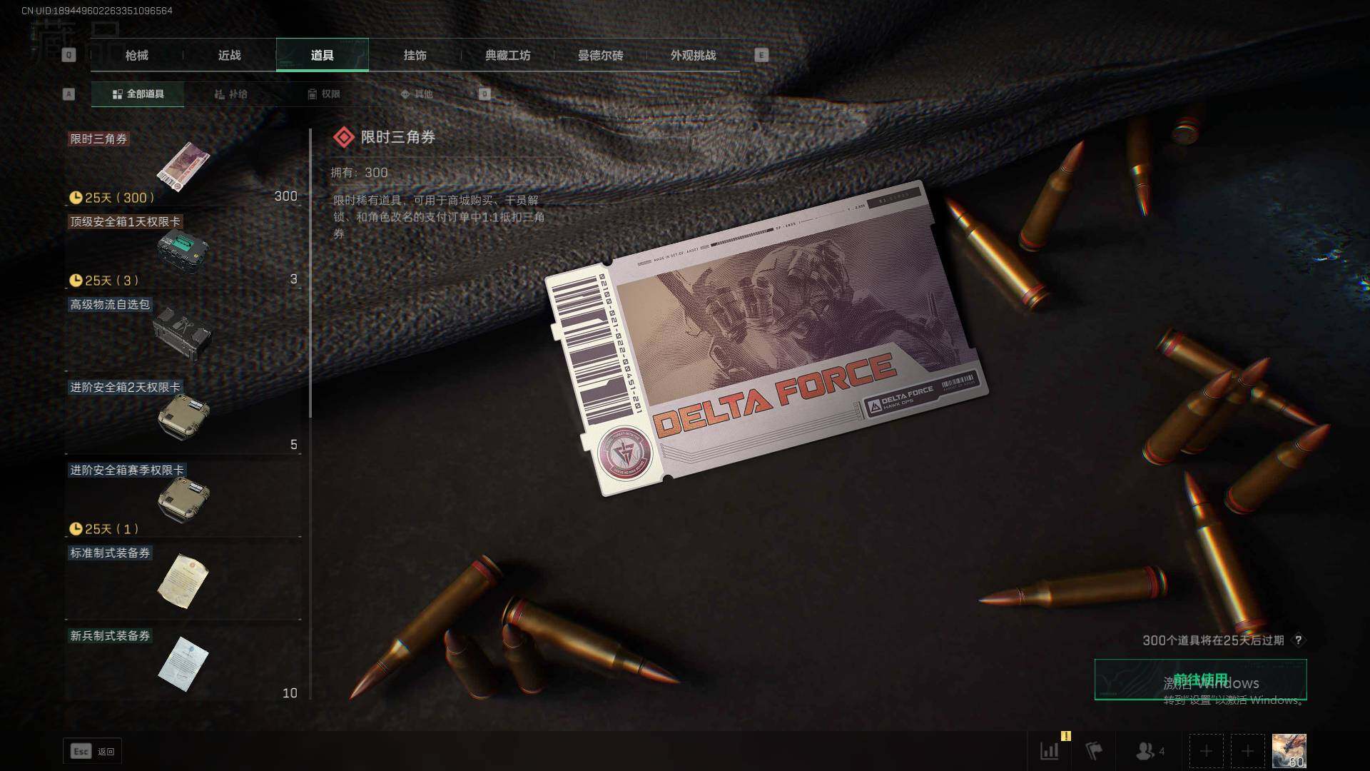 SJZCMW341741三角洲行动账号详情图15 SJZCMW341741三角洲行动账号详情图15