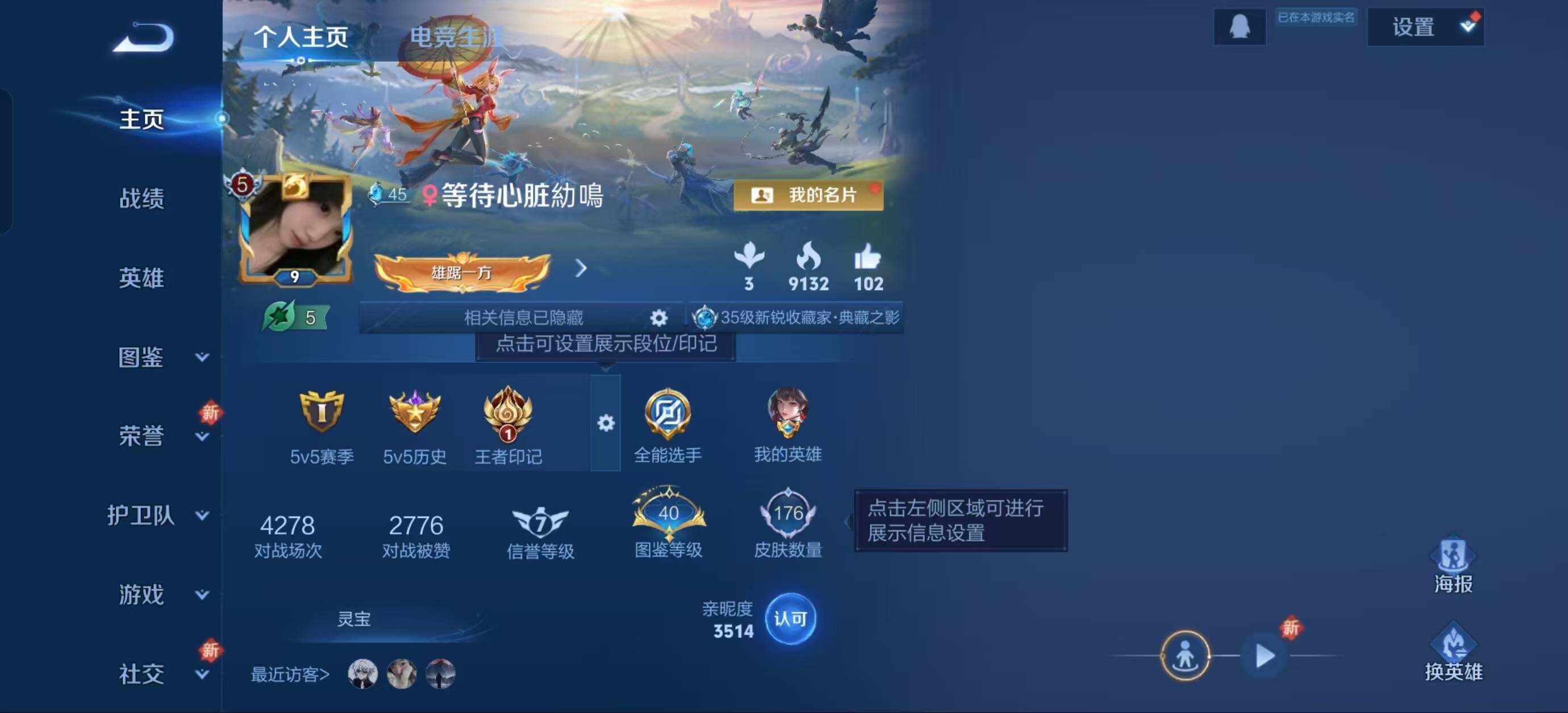 WZJZ3326604王者荣耀账号详情图5