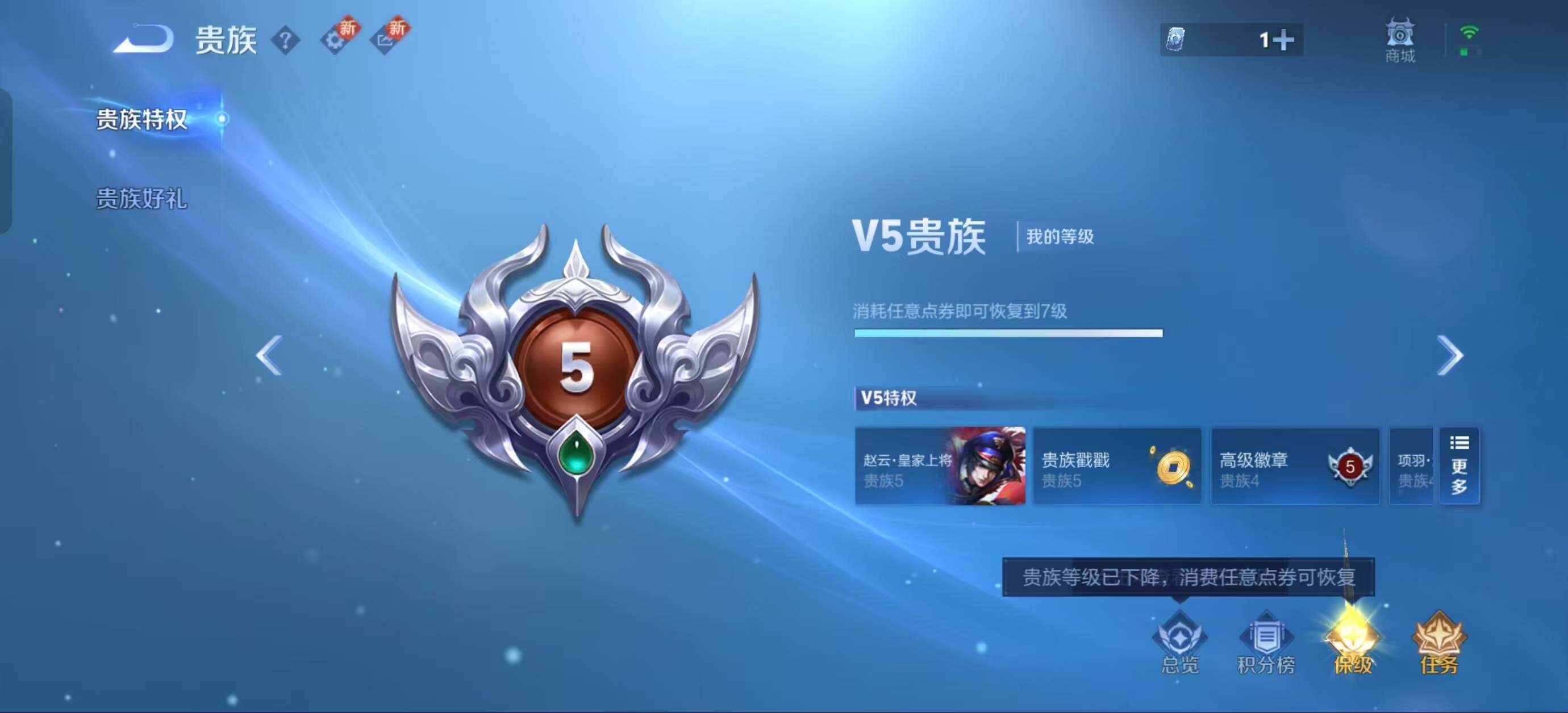 WZJZ3326604王者荣耀账号详情图6