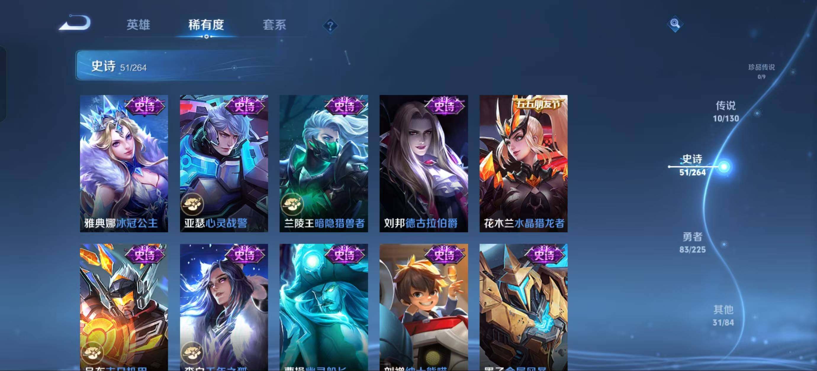 WZJZ3326604王者荣耀账号详情图8