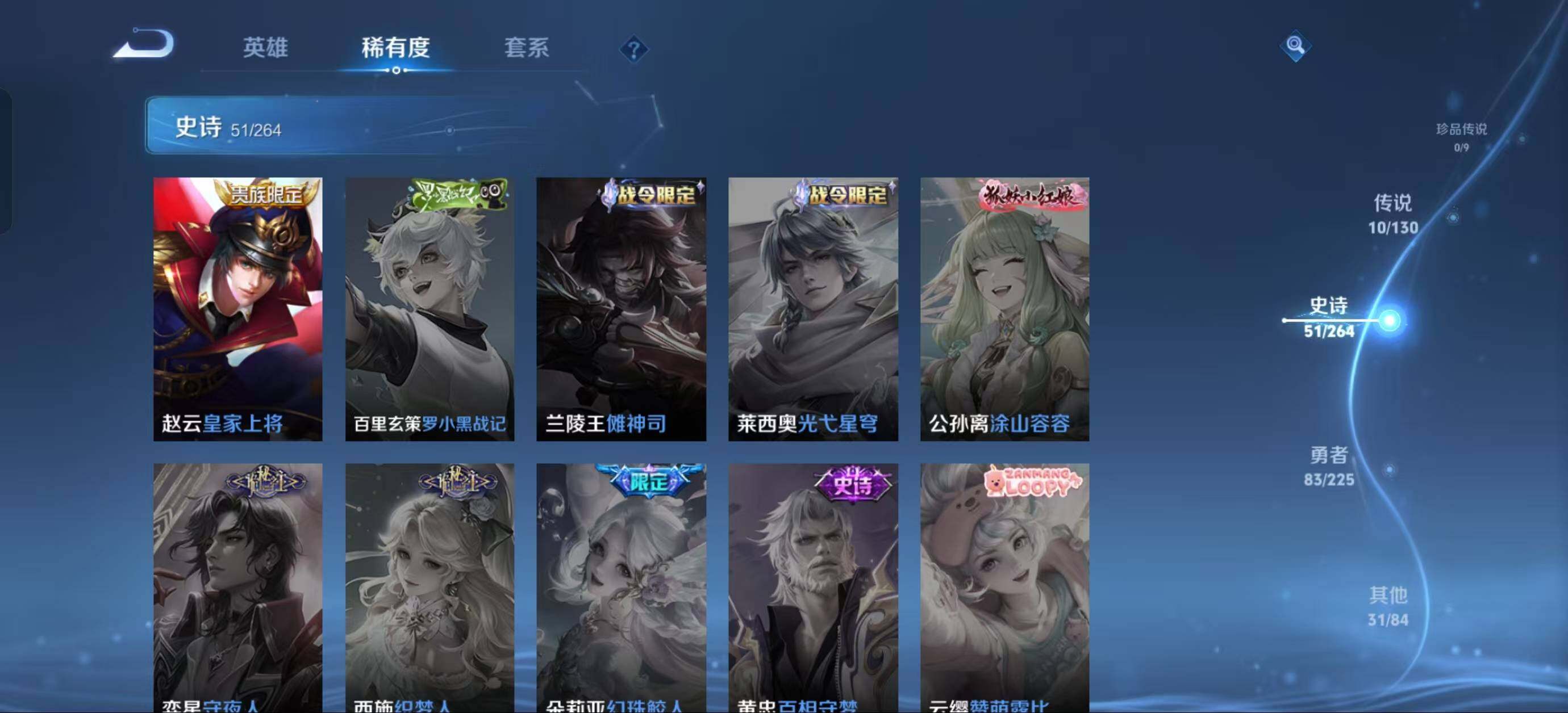 WZJZ3326604王者荣耀账号详情图9