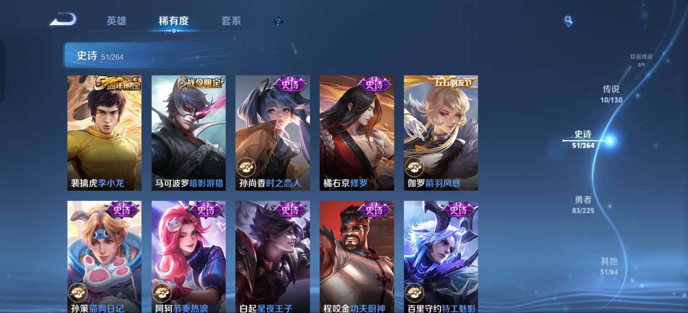 WZJZ3326604王者荣耀账号详情图11