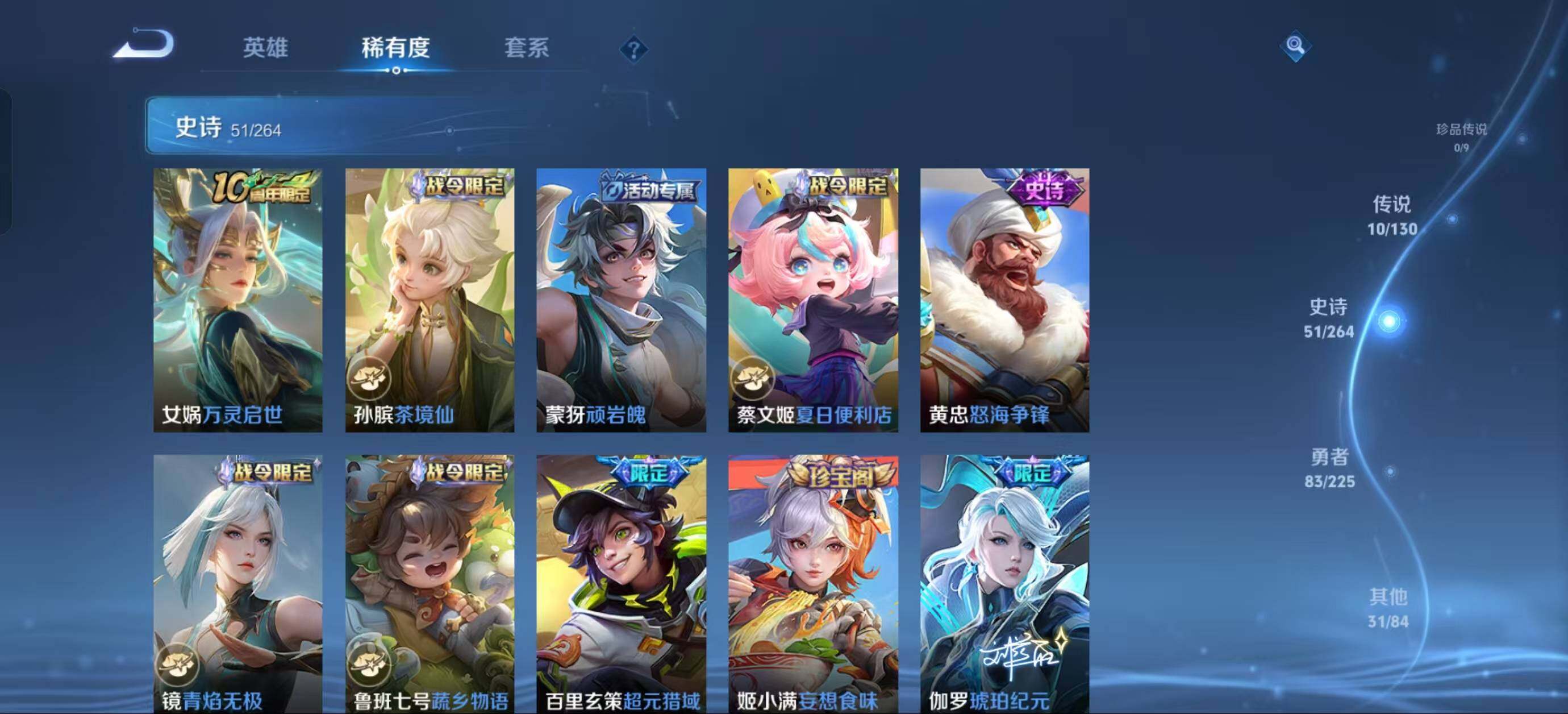 WZJZ3326604王者荣耀账号详情图13