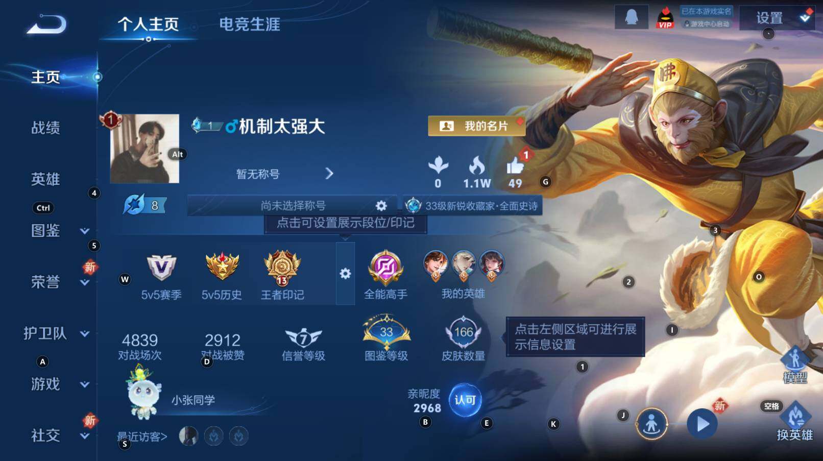 WZCMW3344681王者荣耀账号详情图8