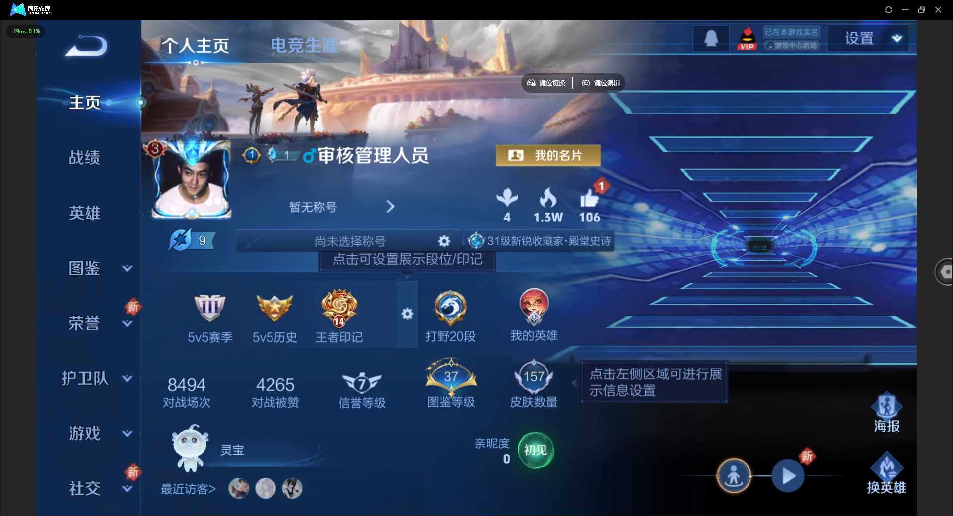 WZLX3331020王者荣耀账号详情图2