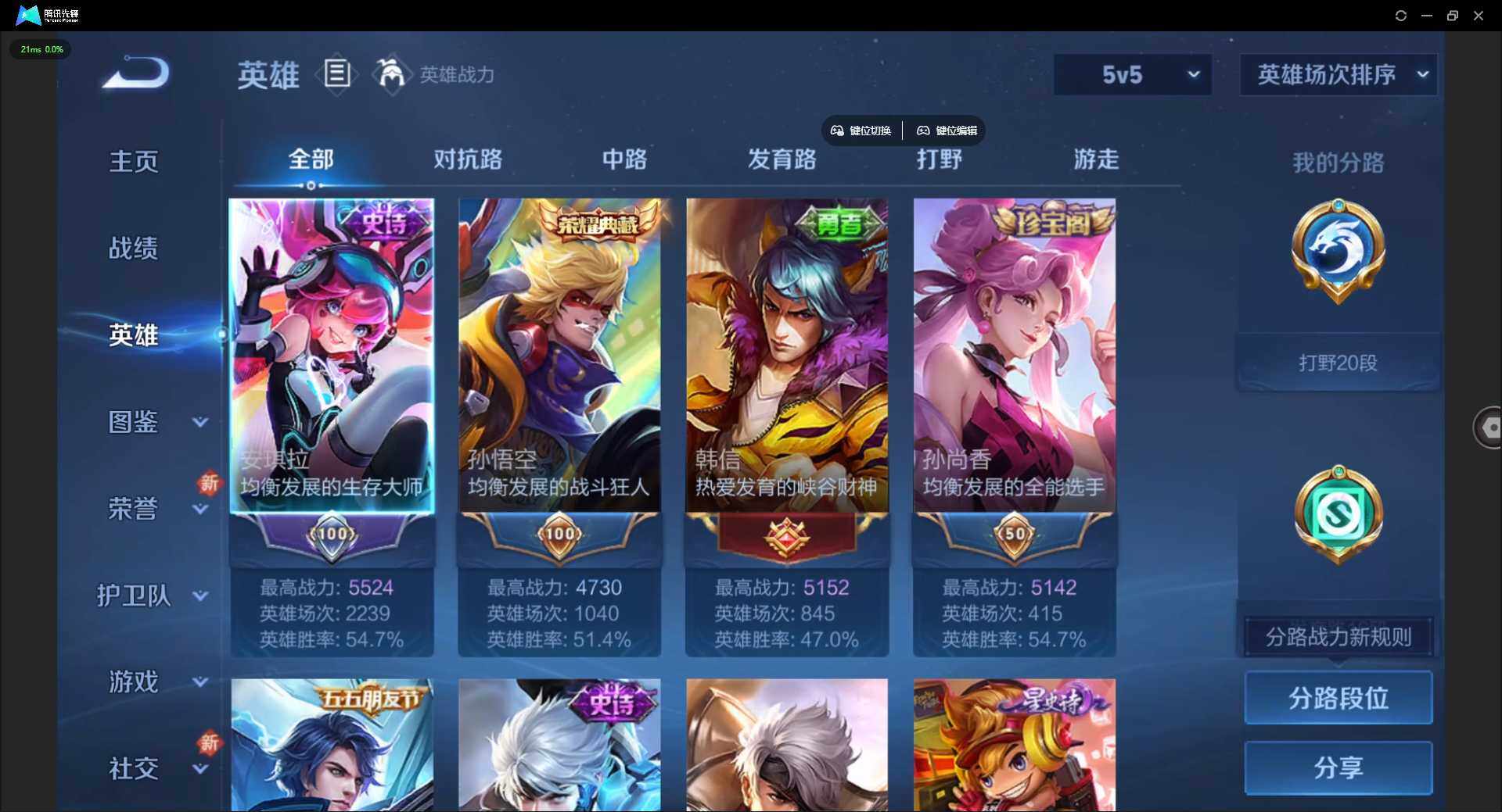 WZLX3331020王者荣耀账号详情图3