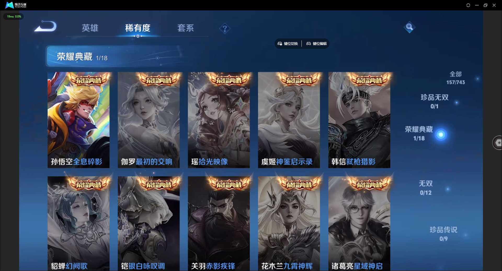 WZLX3331020王者荣耀账号详情图5