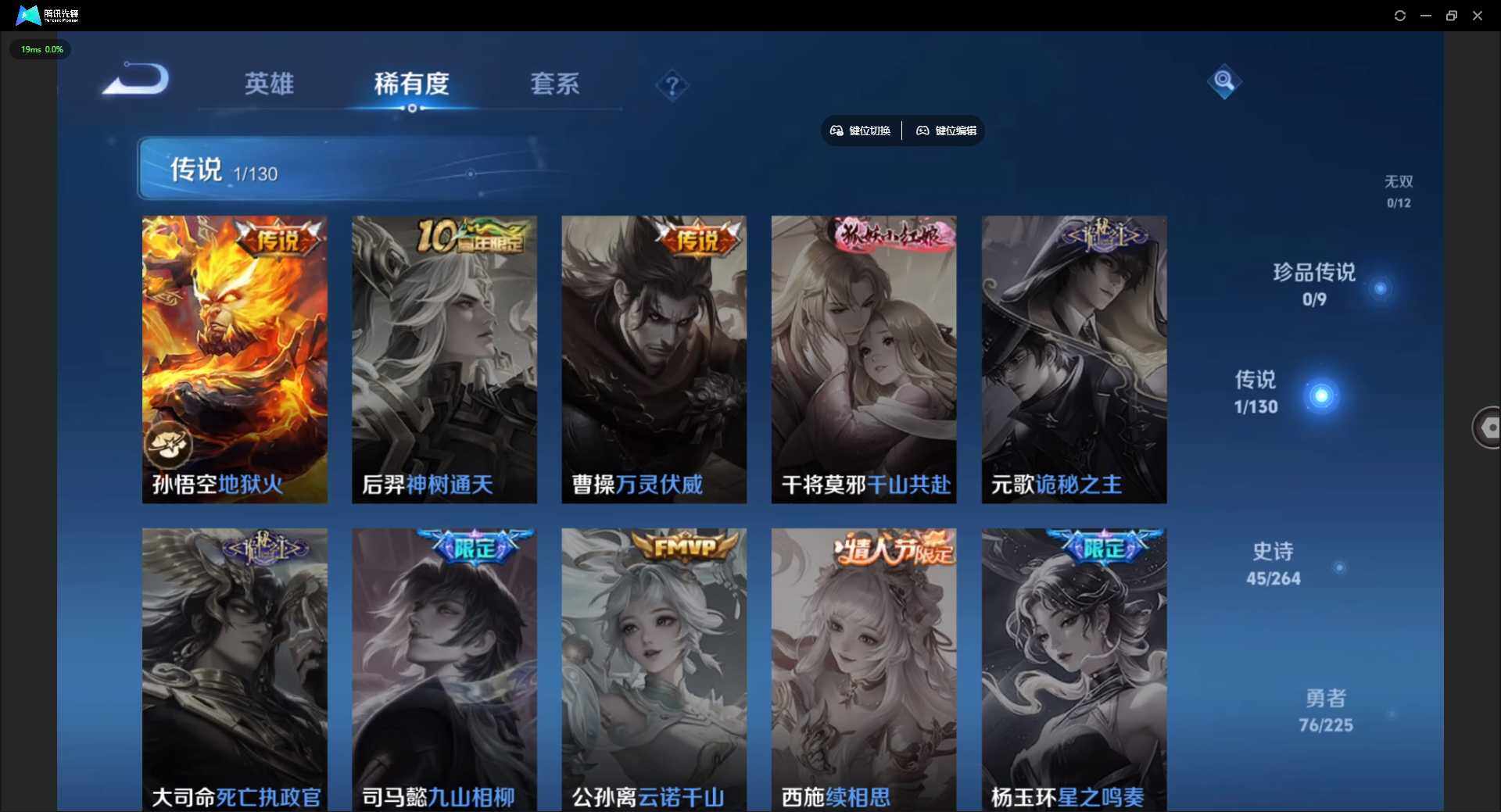 WZLX3331020王者荣耀账号详情图6