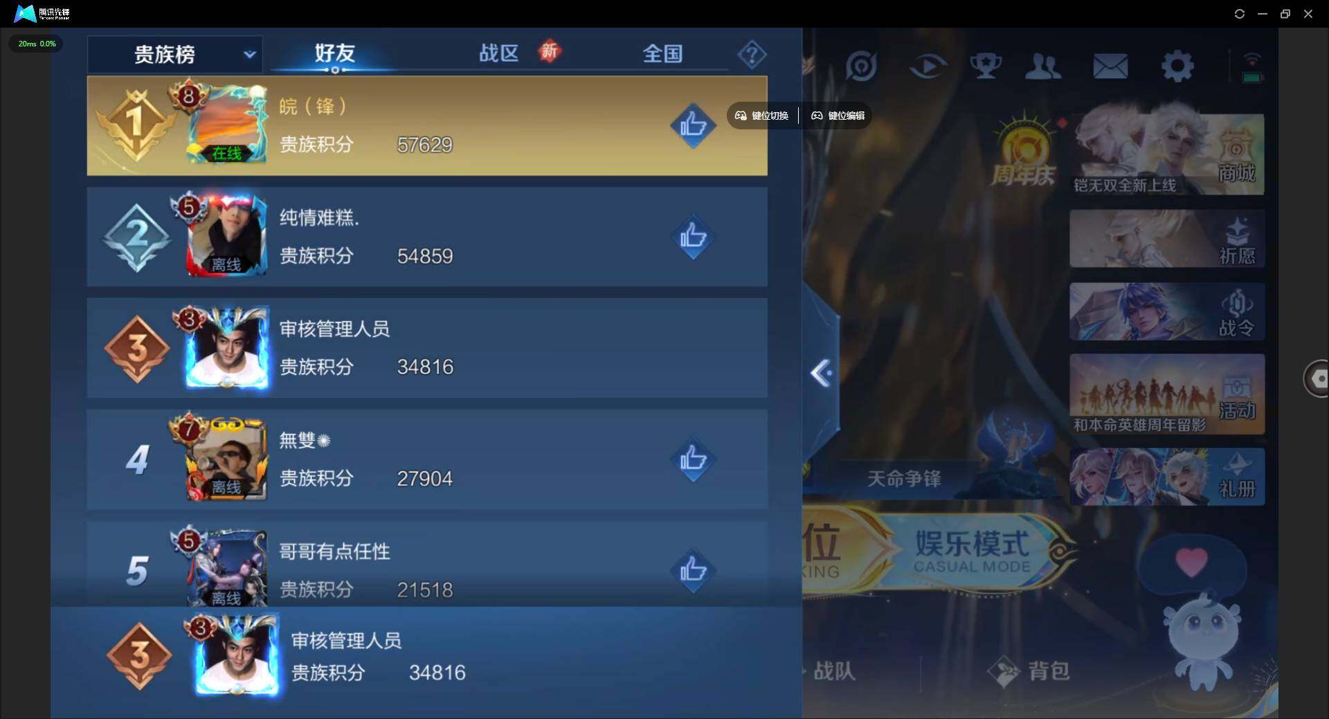 WZLX3331020王者荣耀账号详情图7