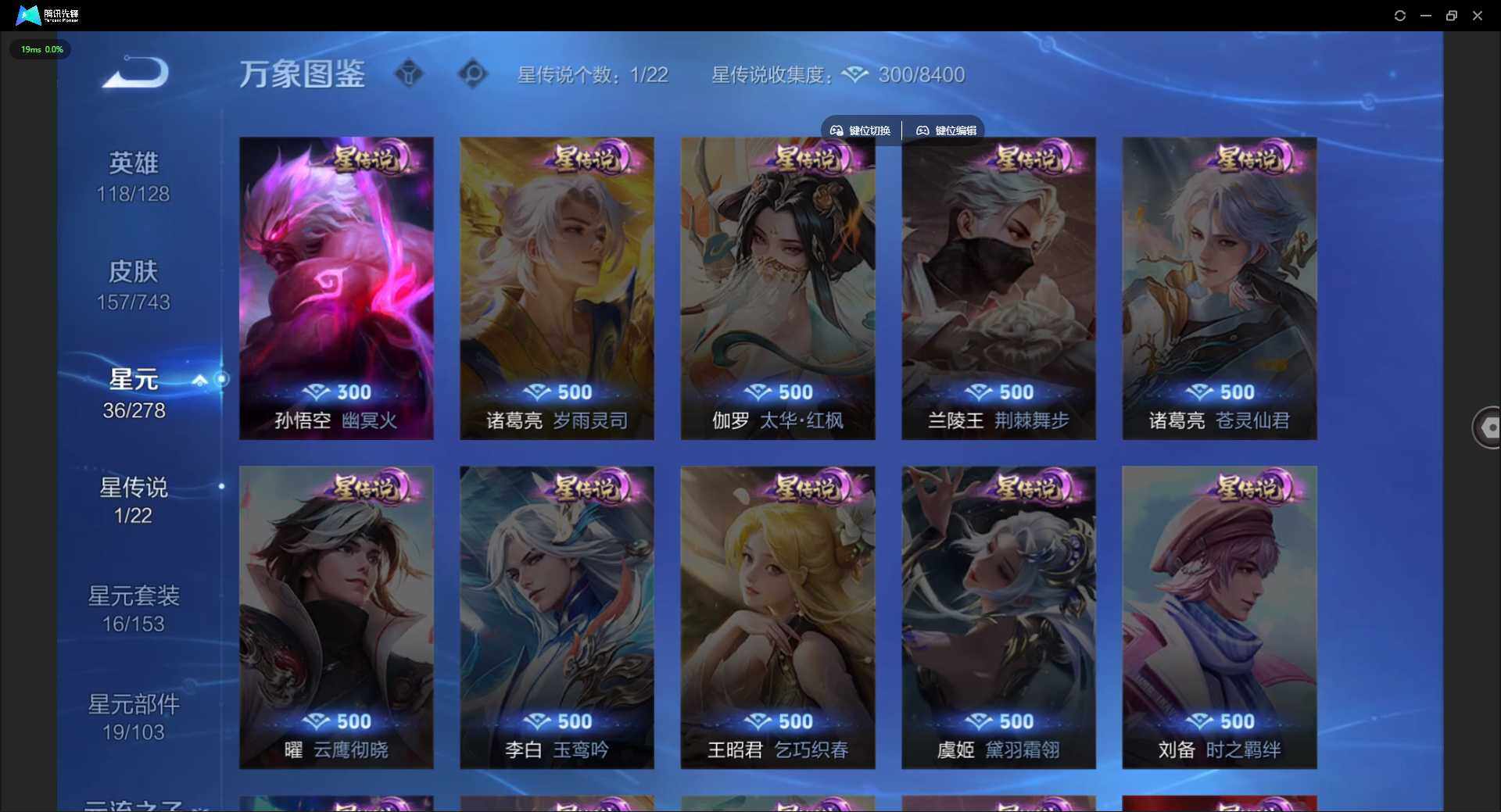 WZLX3331020王者荣耀账号详情图8