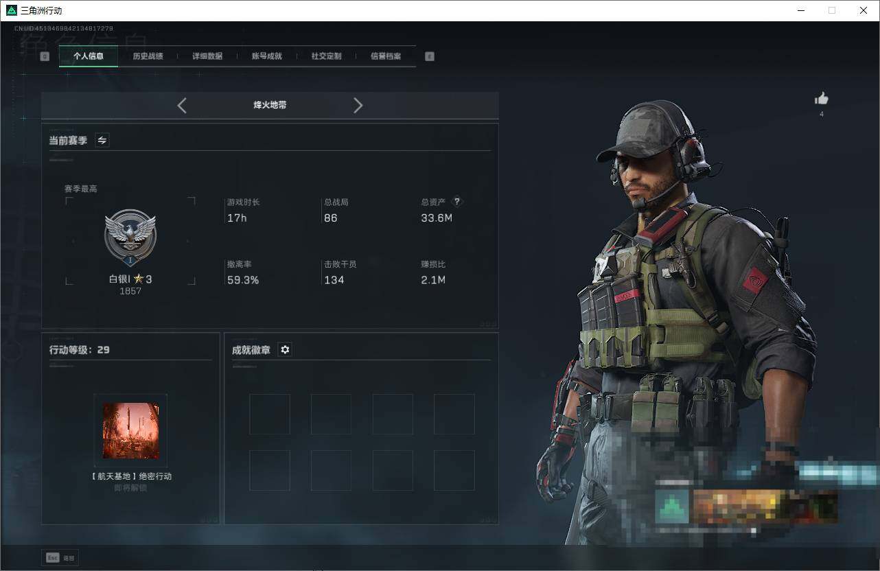 SJZCMW342052三角洲行动账号详情图3 SJZCMW342052三角洲行动账号详情图3