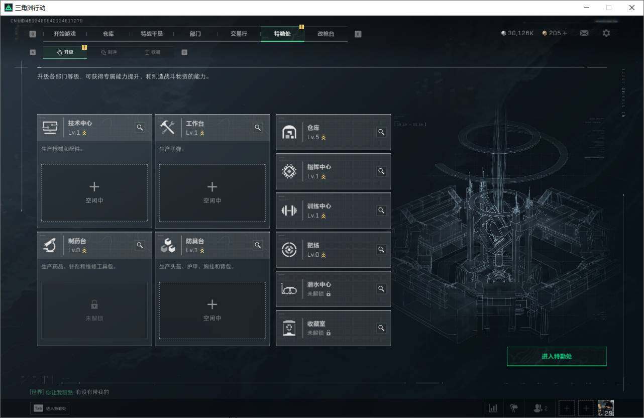 SJZCMW342052三角洲行动账号详情图6 SJZCMW342052三角洲行动账号详情图6