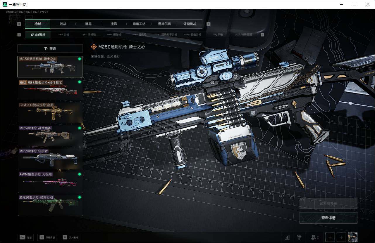 SJZCMW342052三角洲行动账号详情图7 SJZCMW342052三角洲行动账号详情图7