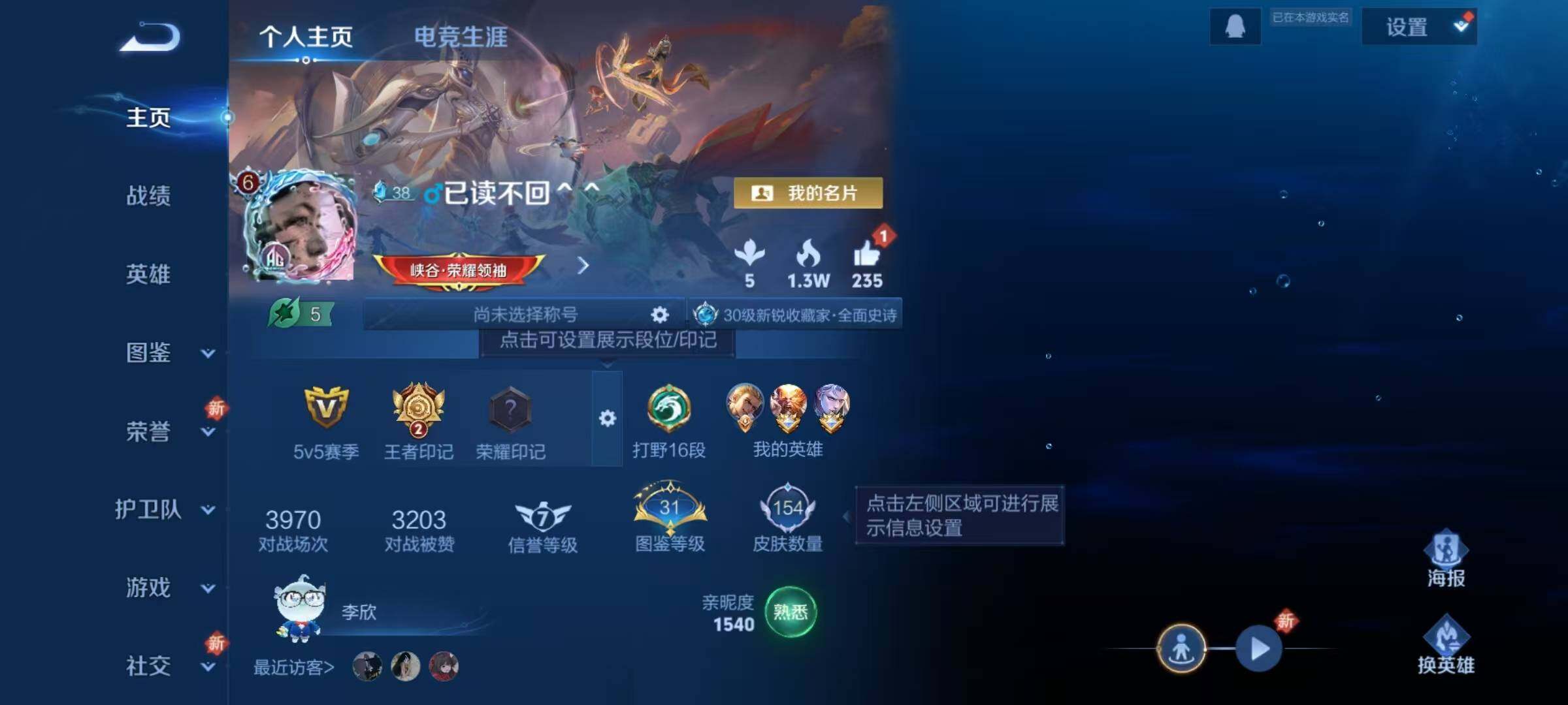 WZCMW3360652王者荣耀账号详情图5