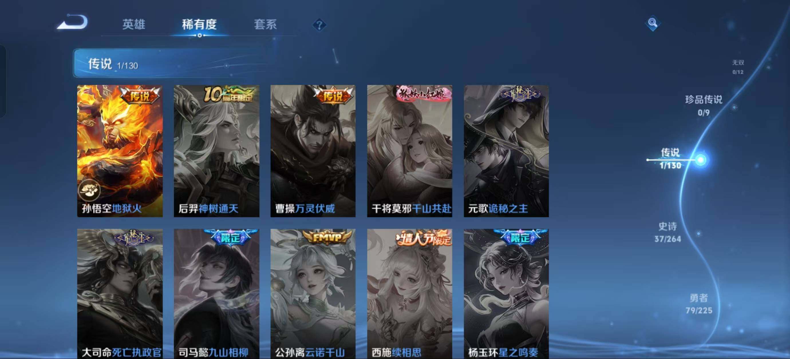 WZJZ3326605王者荣耀账号详情图6