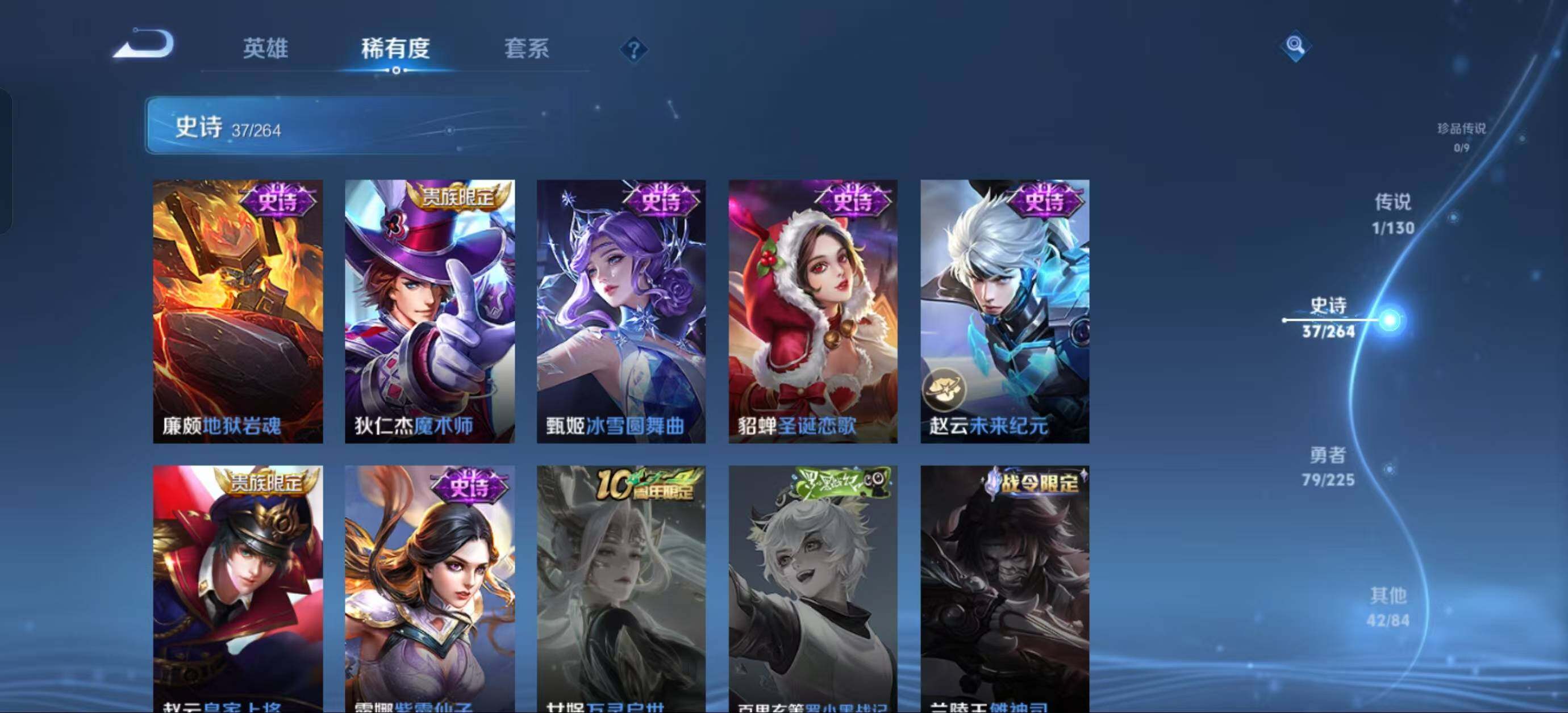 WZJZ3326605王者荣耀账号详情图8