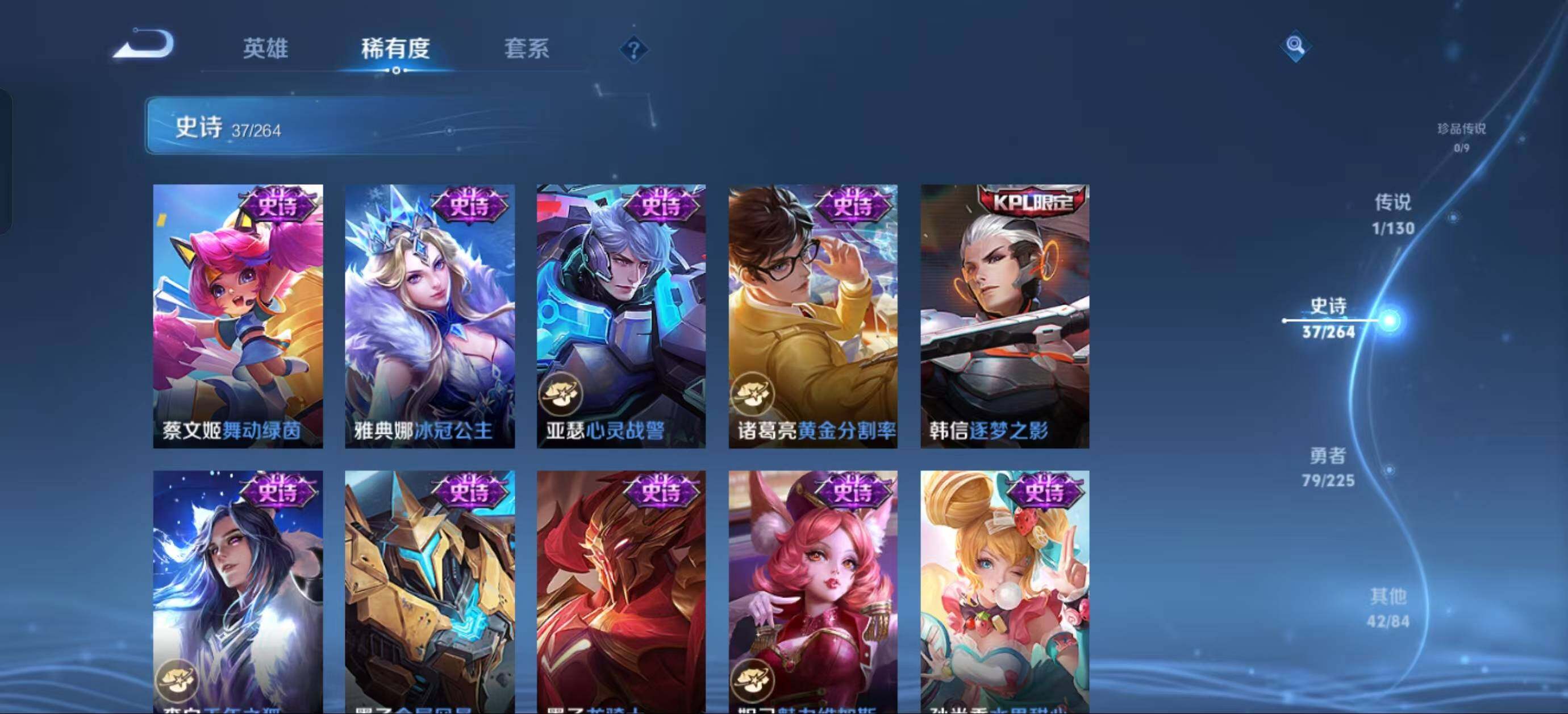 WZJZ3326605王者荣耀账号详情图9