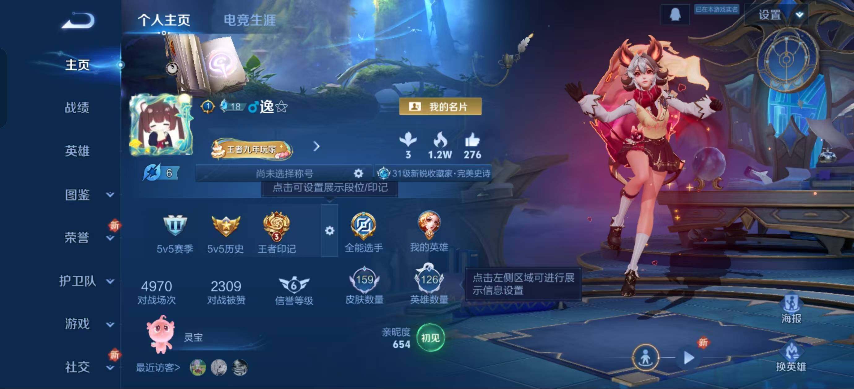 WZJZ3326605王者荣耀账号详情图5