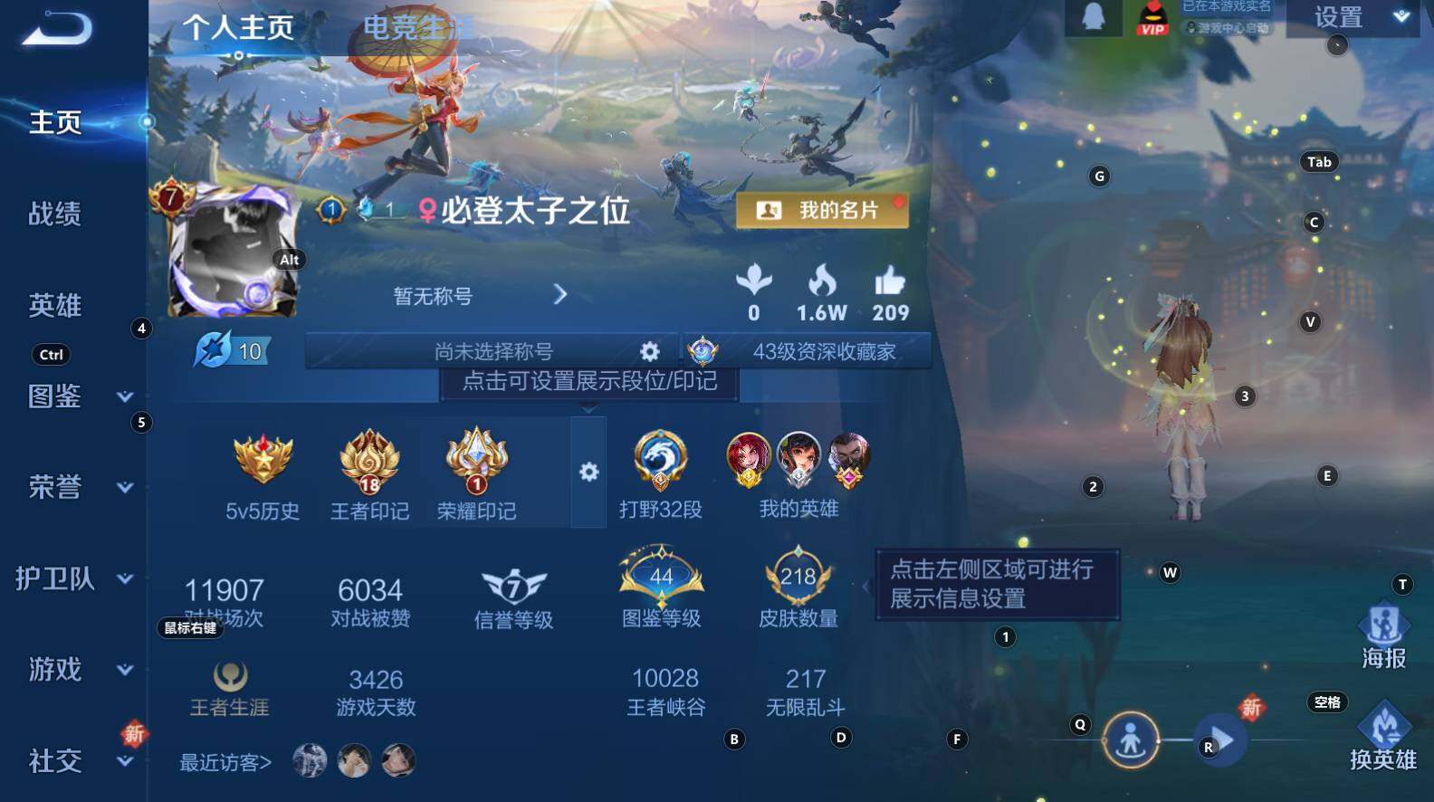 WZCMW3343510王者荣耀账号详情图7