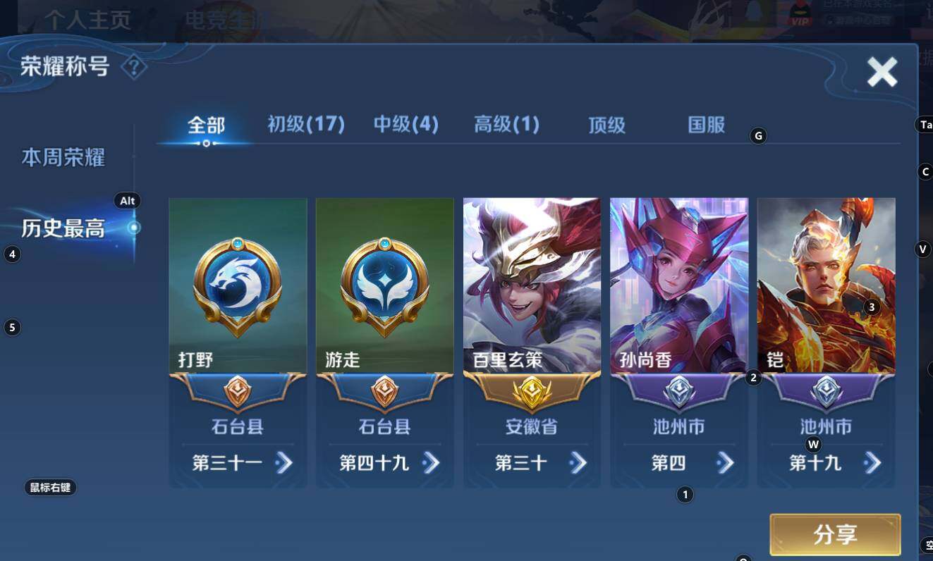 WZCMW3343510王者荣耀账号详情图9