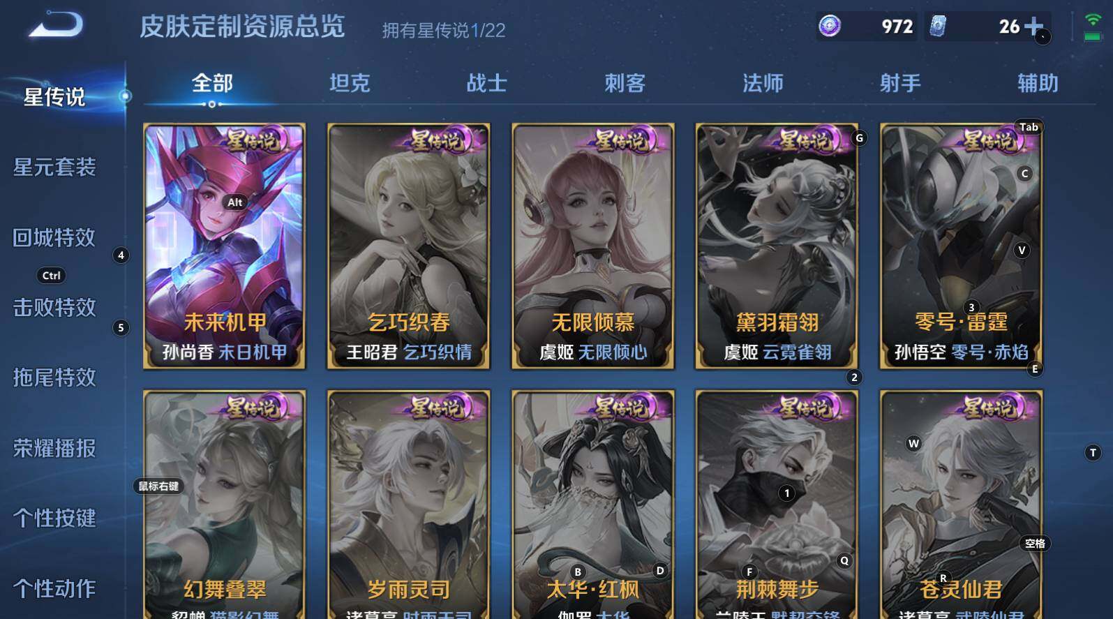 WZCMW3343510王者荣耀账号详情图12