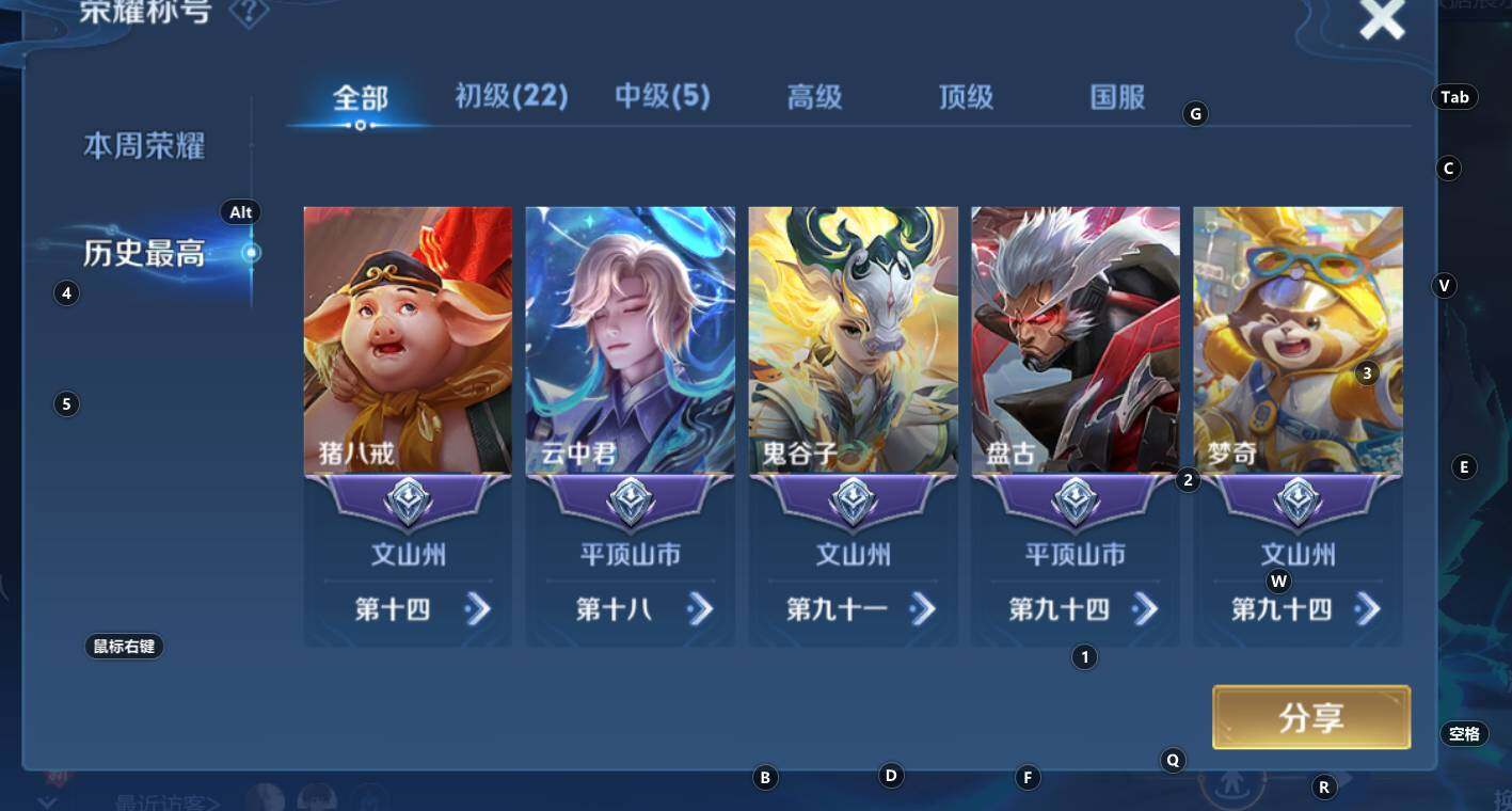 WZCMW3321695王者荣耀账号详情图9